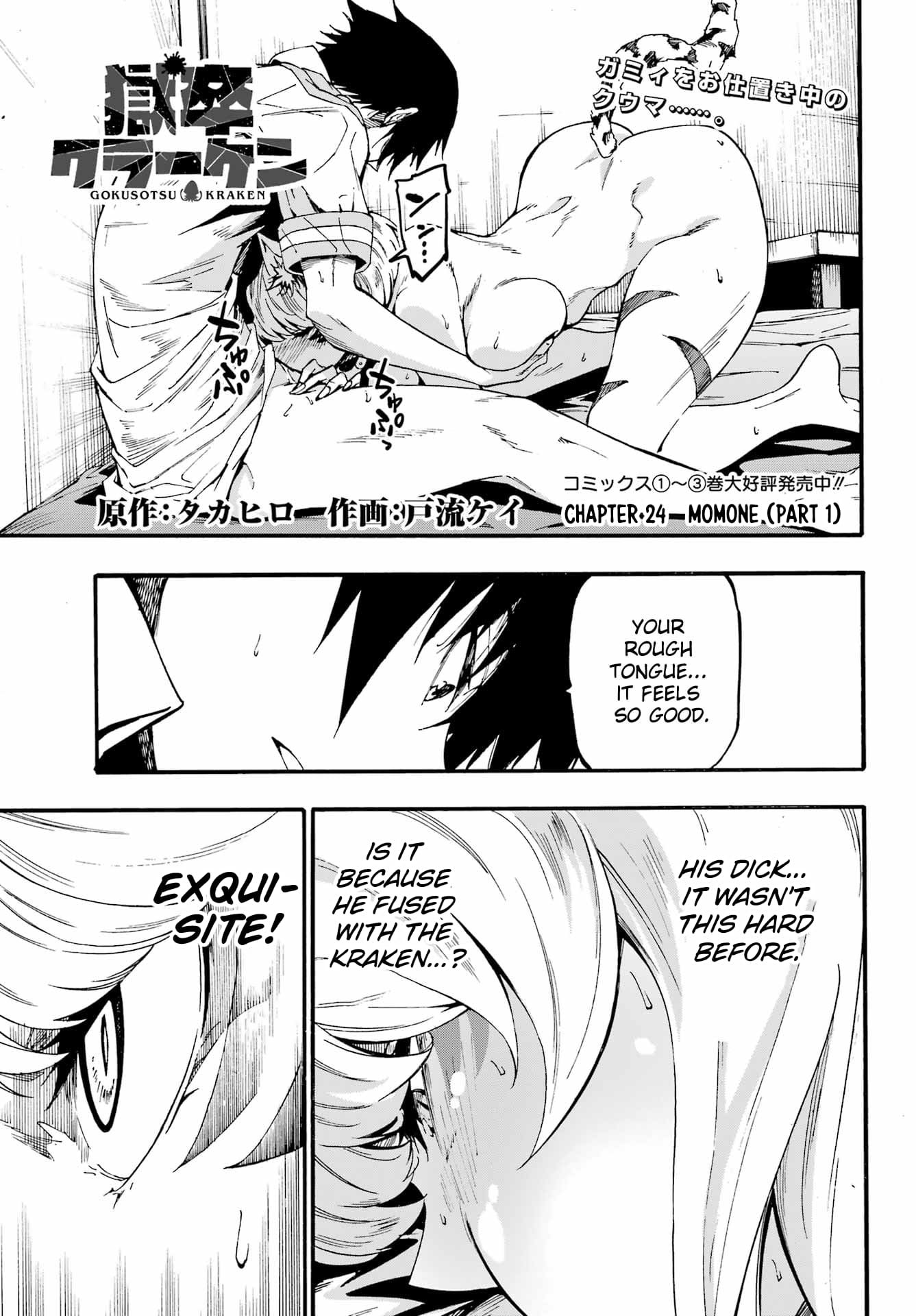 Page 1 of Chapter 24.1