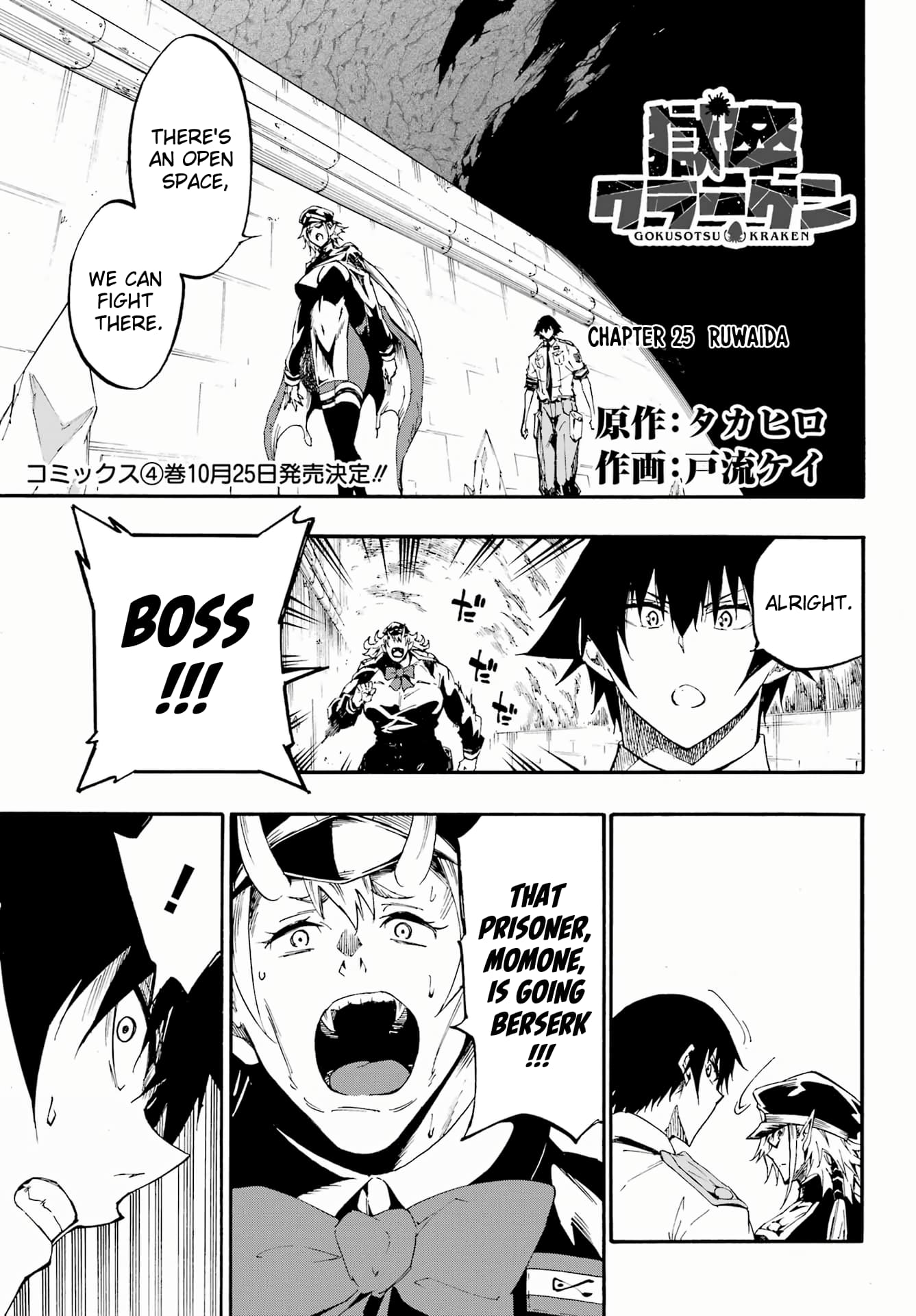 Page 1 of Chapter 25