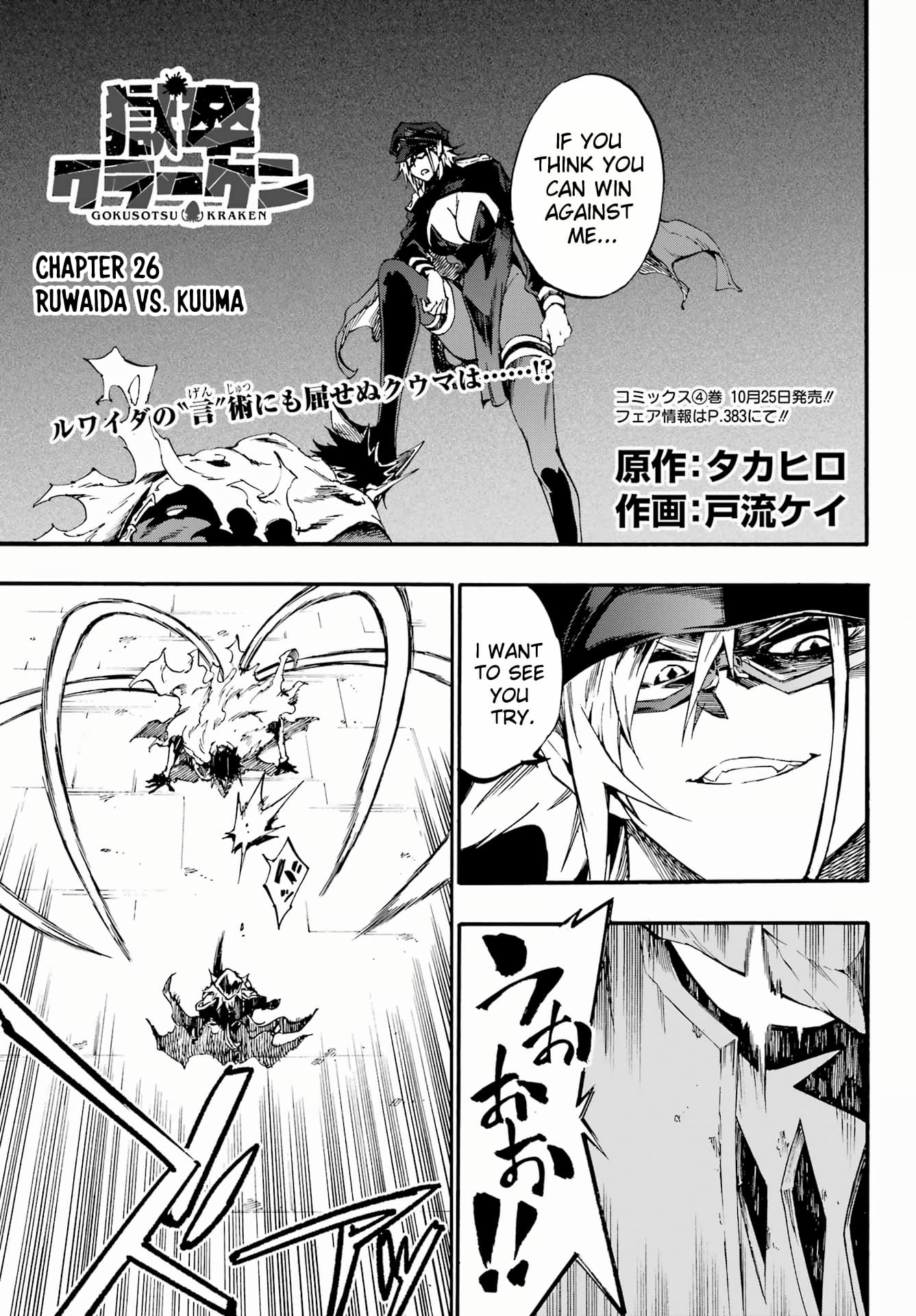 Page 1 of Chapter 26