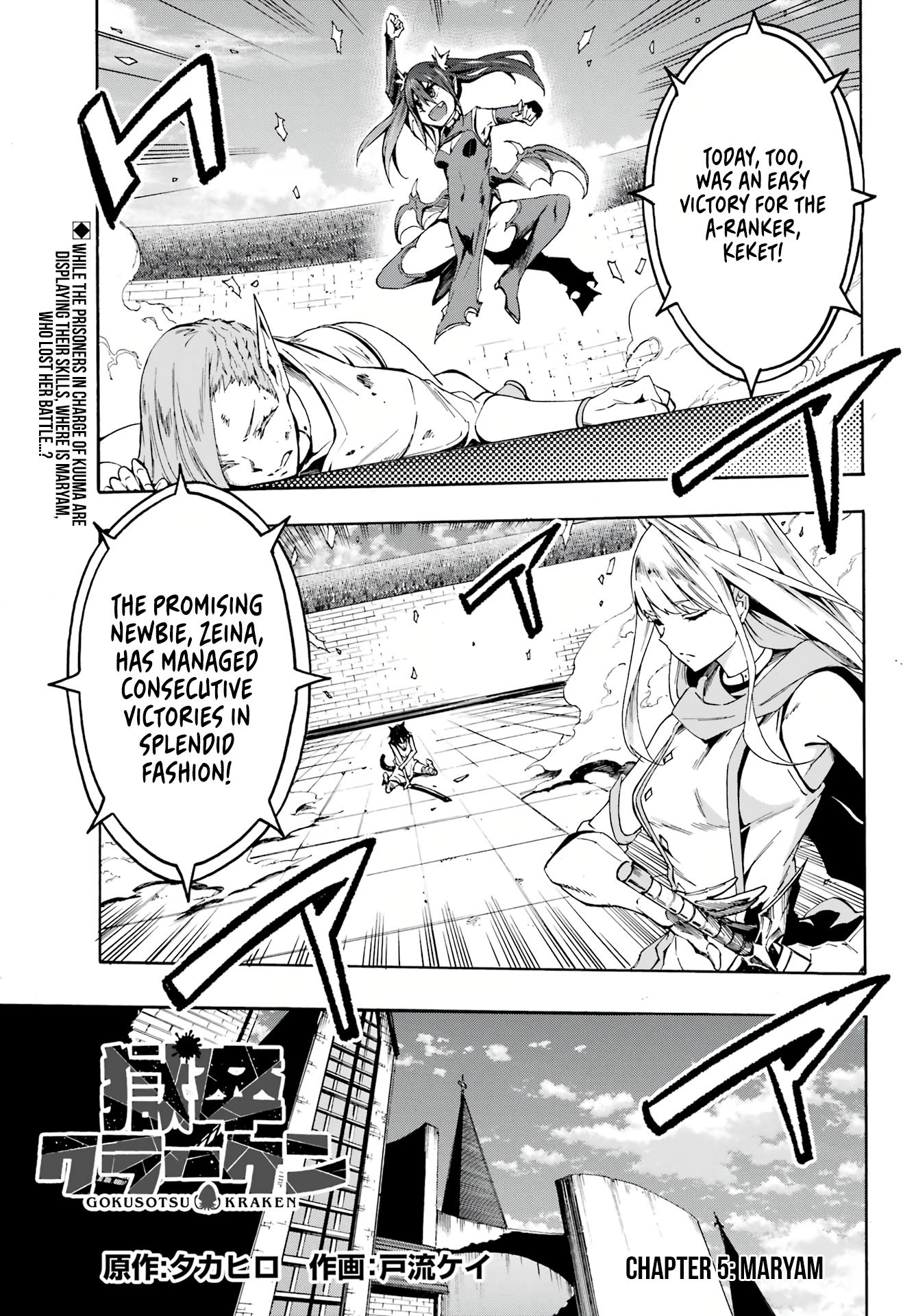 Page 2 of Chapter 5