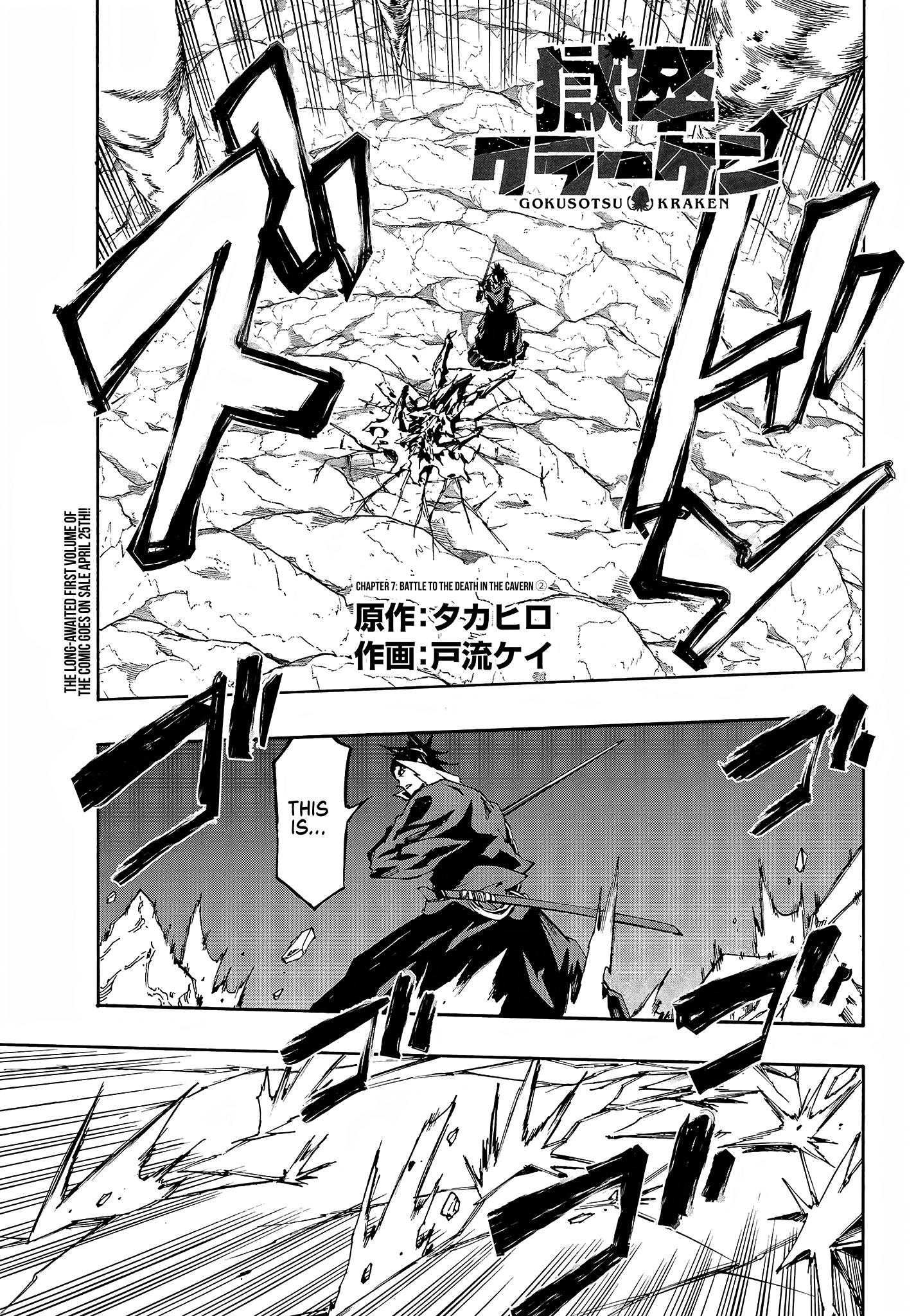 Page 2 of Chapter 8