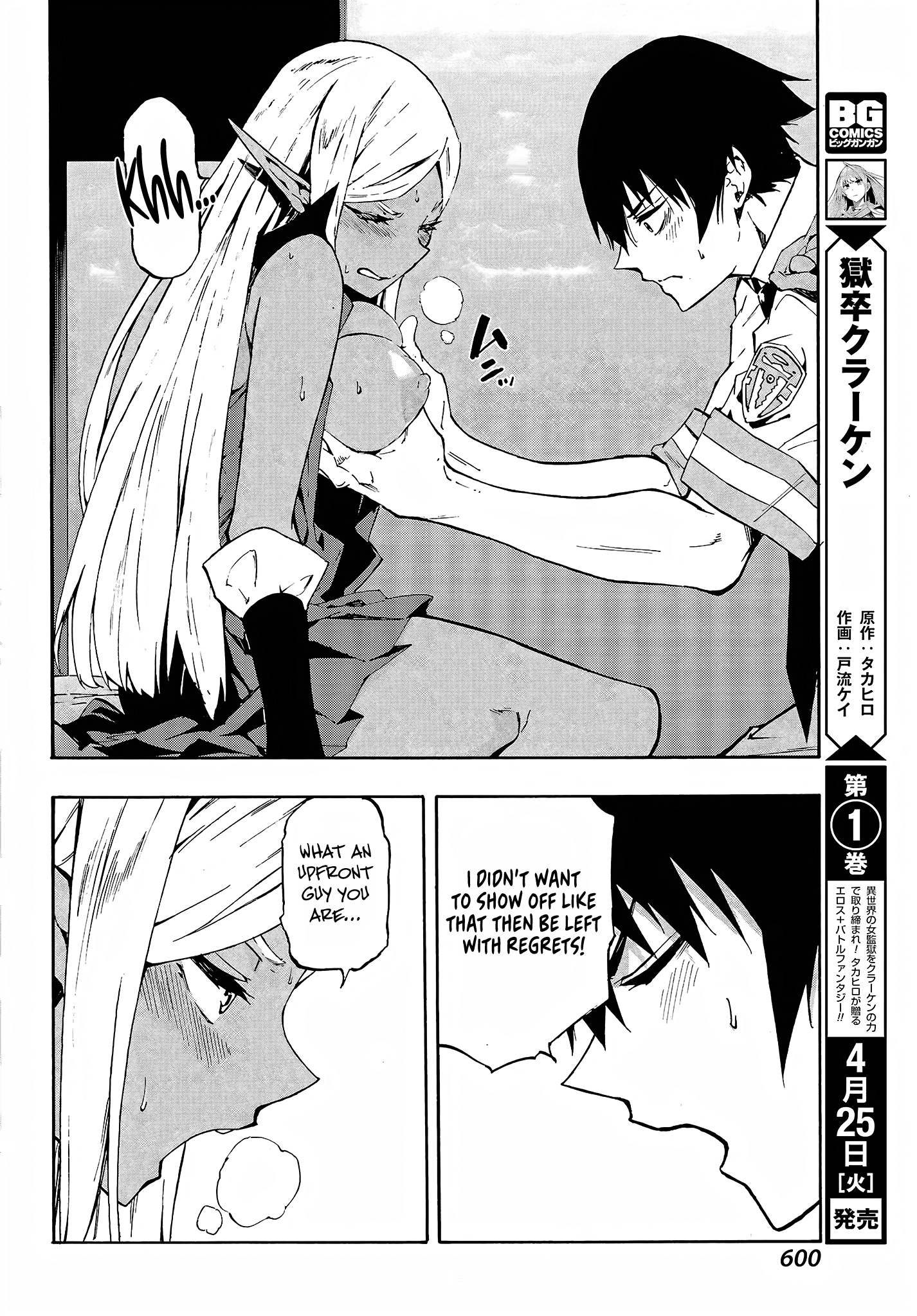 Page 18 of Chapter 8