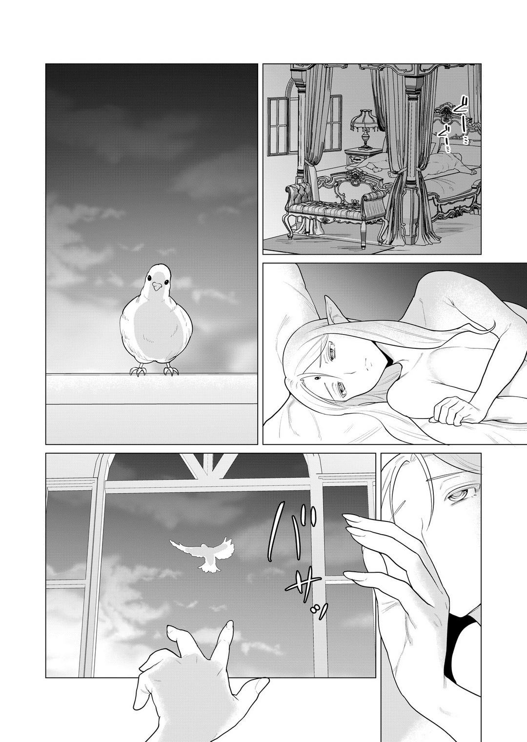 Page 3 of Chapter 1
