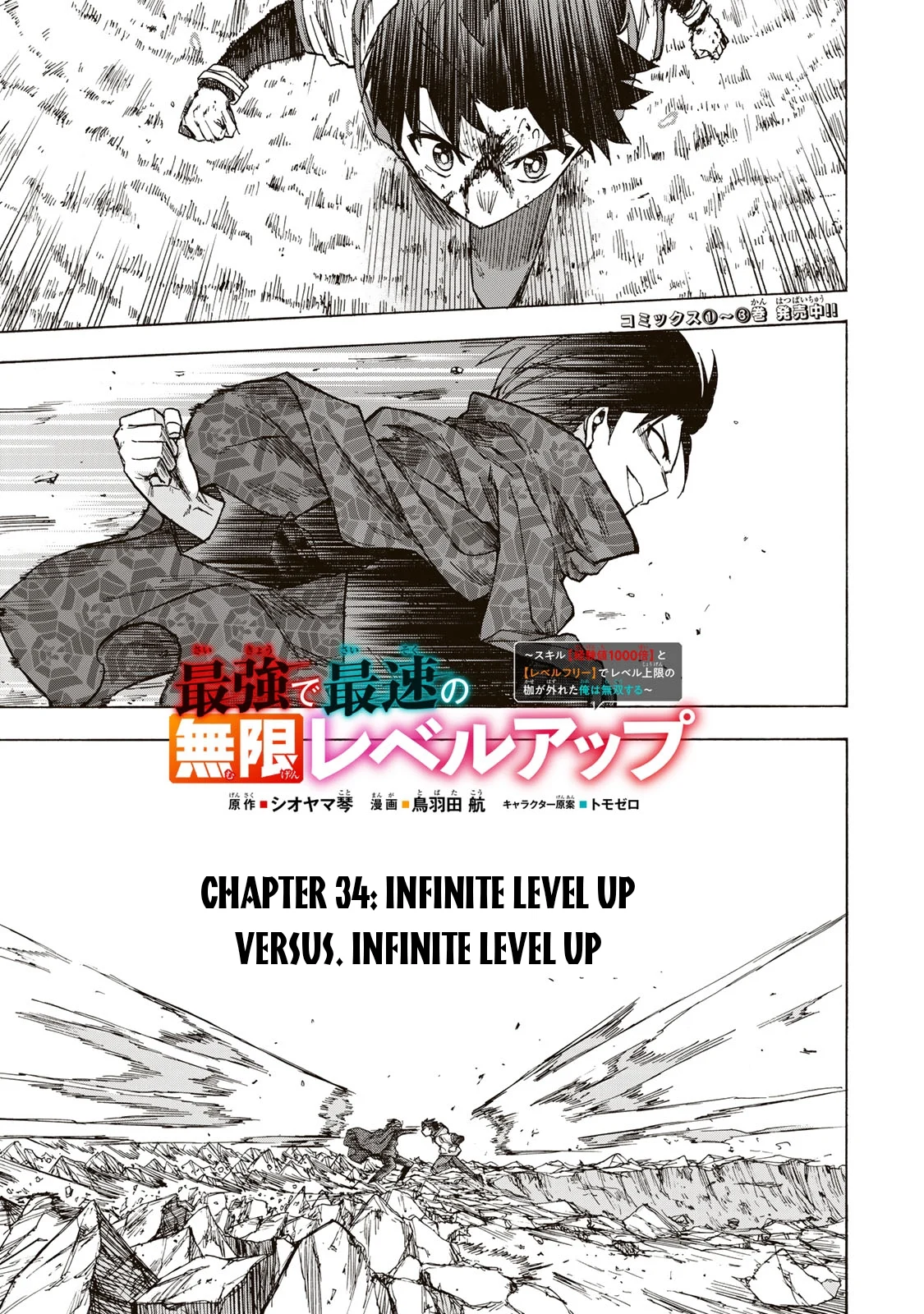 Page 2 of Chapter 34