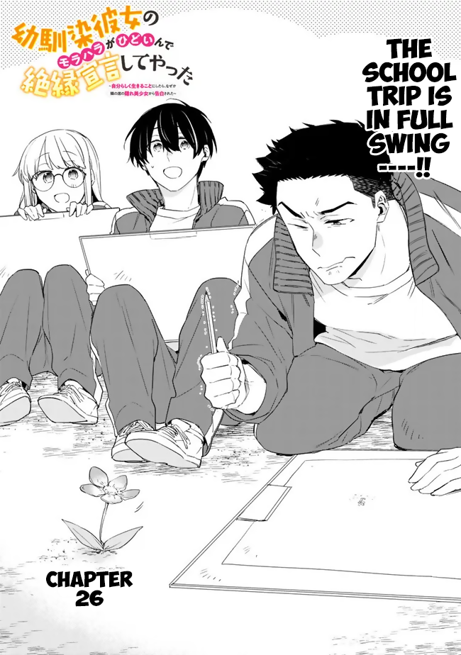 Page 1 of Chapter 26