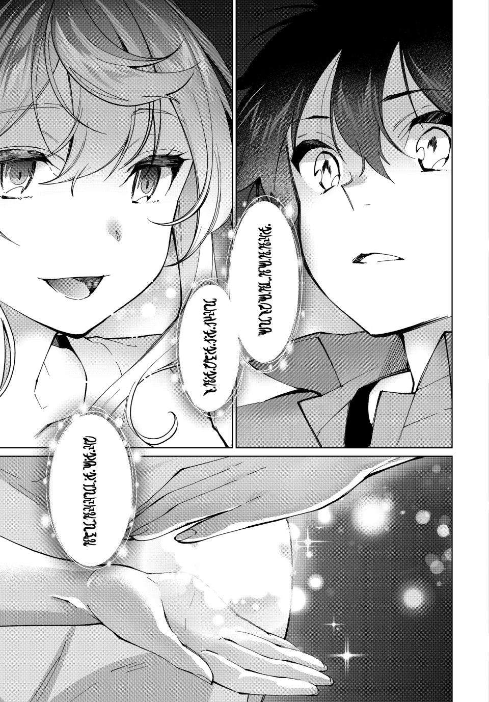 Page 10 of Chapter 34