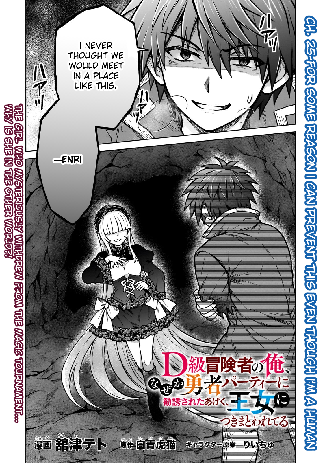 Page 1 of Chapter 25