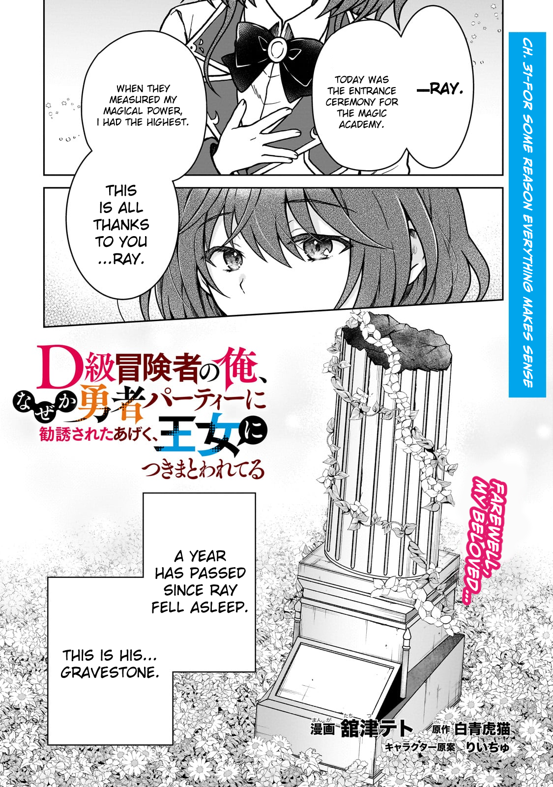 Page 1 of Chapter 31