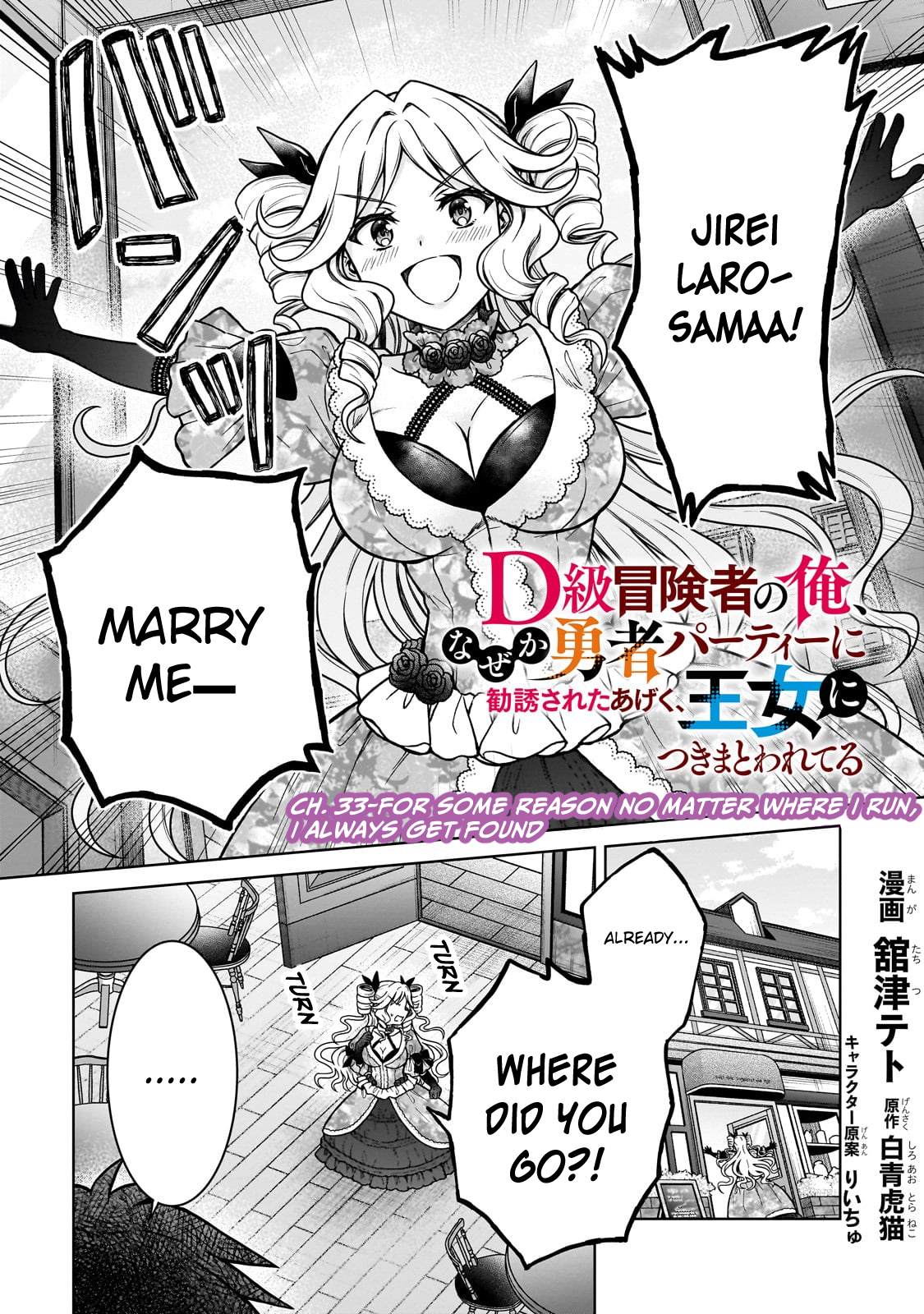 Page 1 of Chapter 33