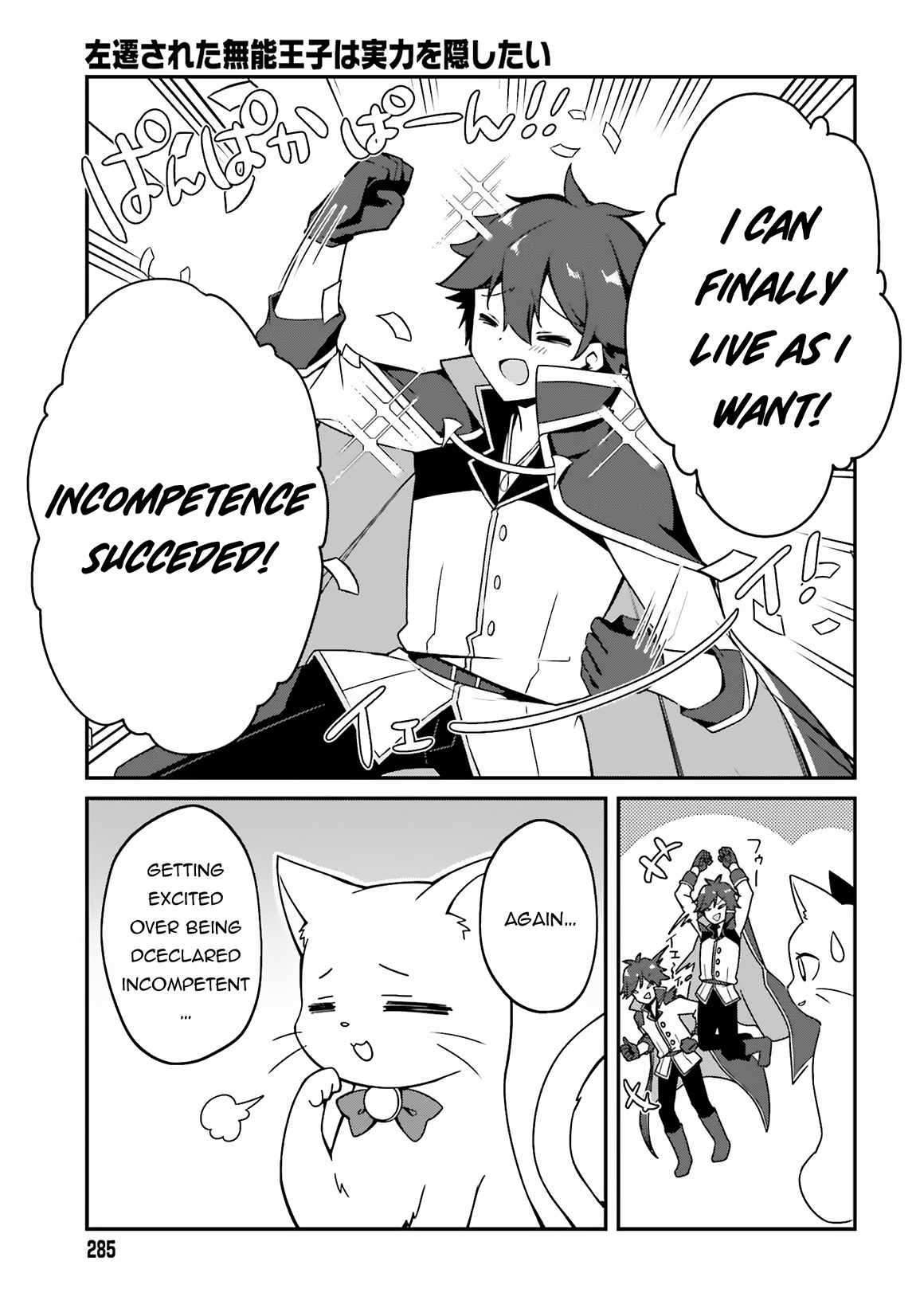 Page 17 of Chapter 1