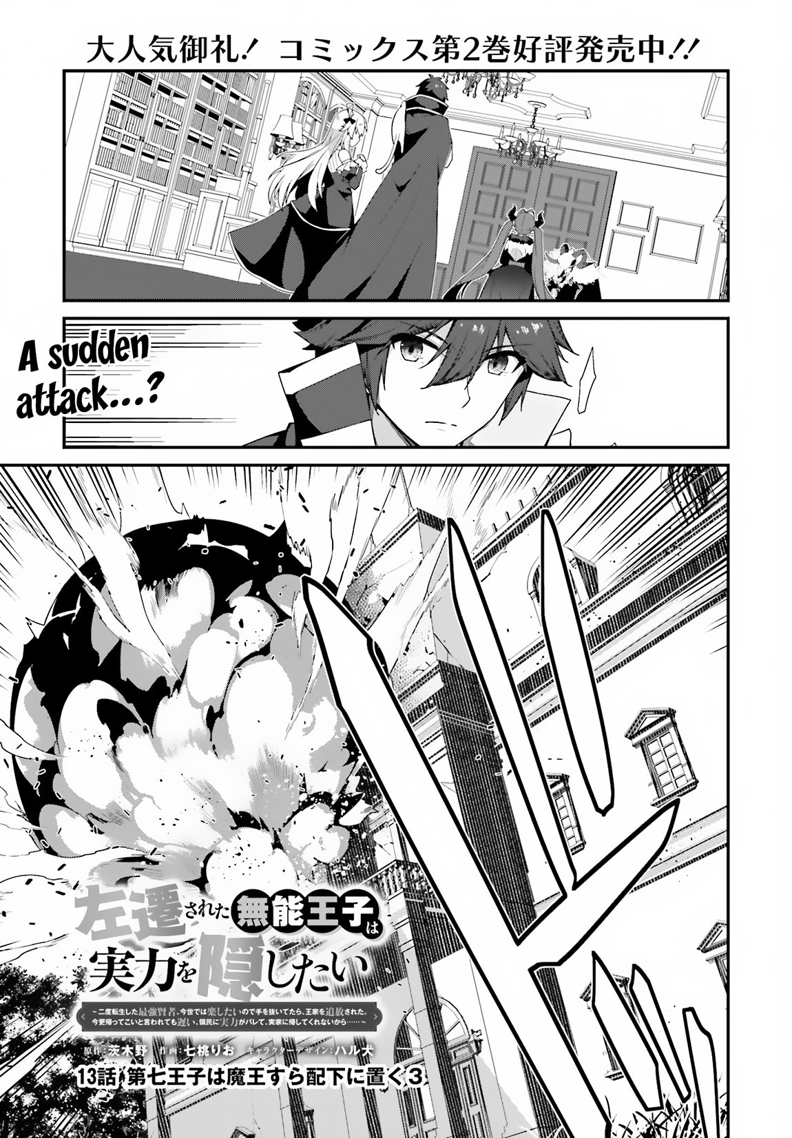 Page 2 of Chapter 13