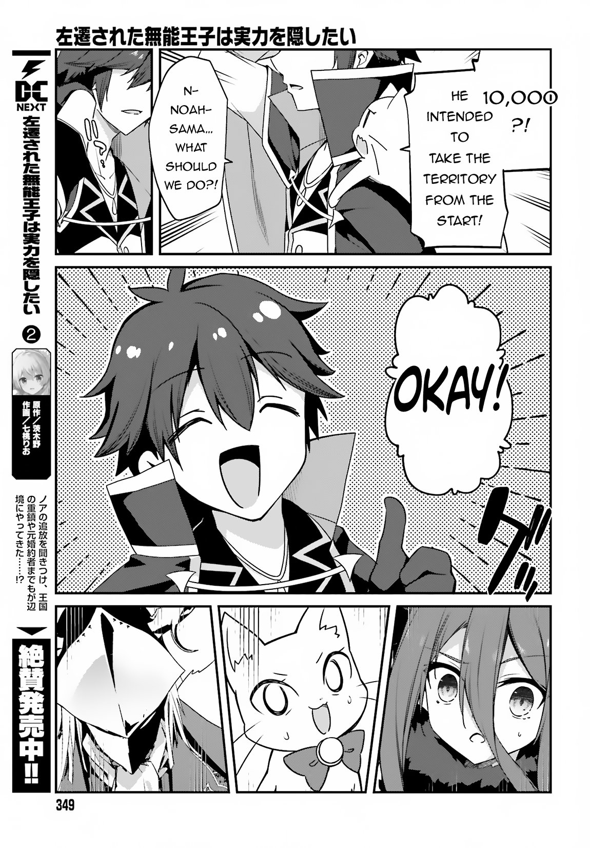 Page 12 of Chapter 13