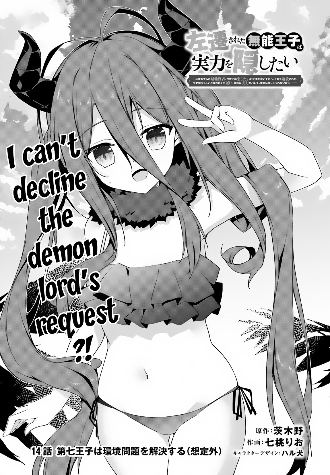Page 4 of Chapter 14