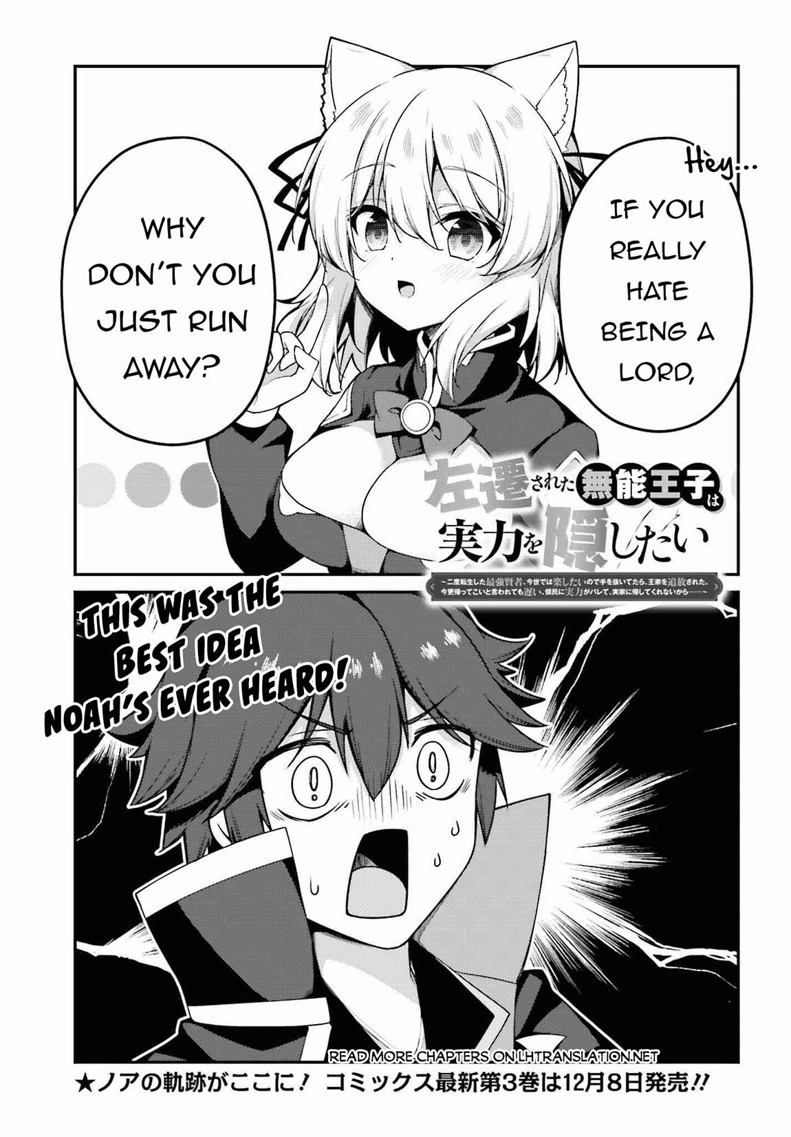 Page 2 of Chapter 17