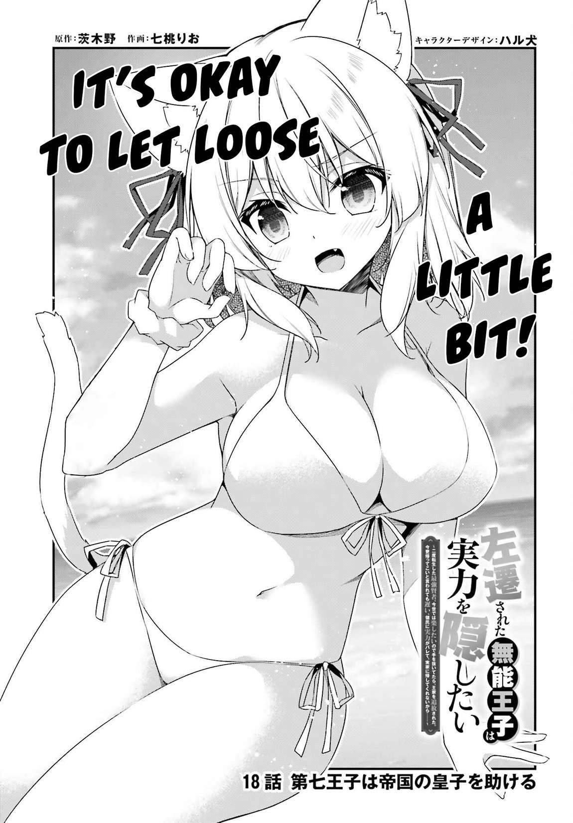Page 4 of Chapter 18