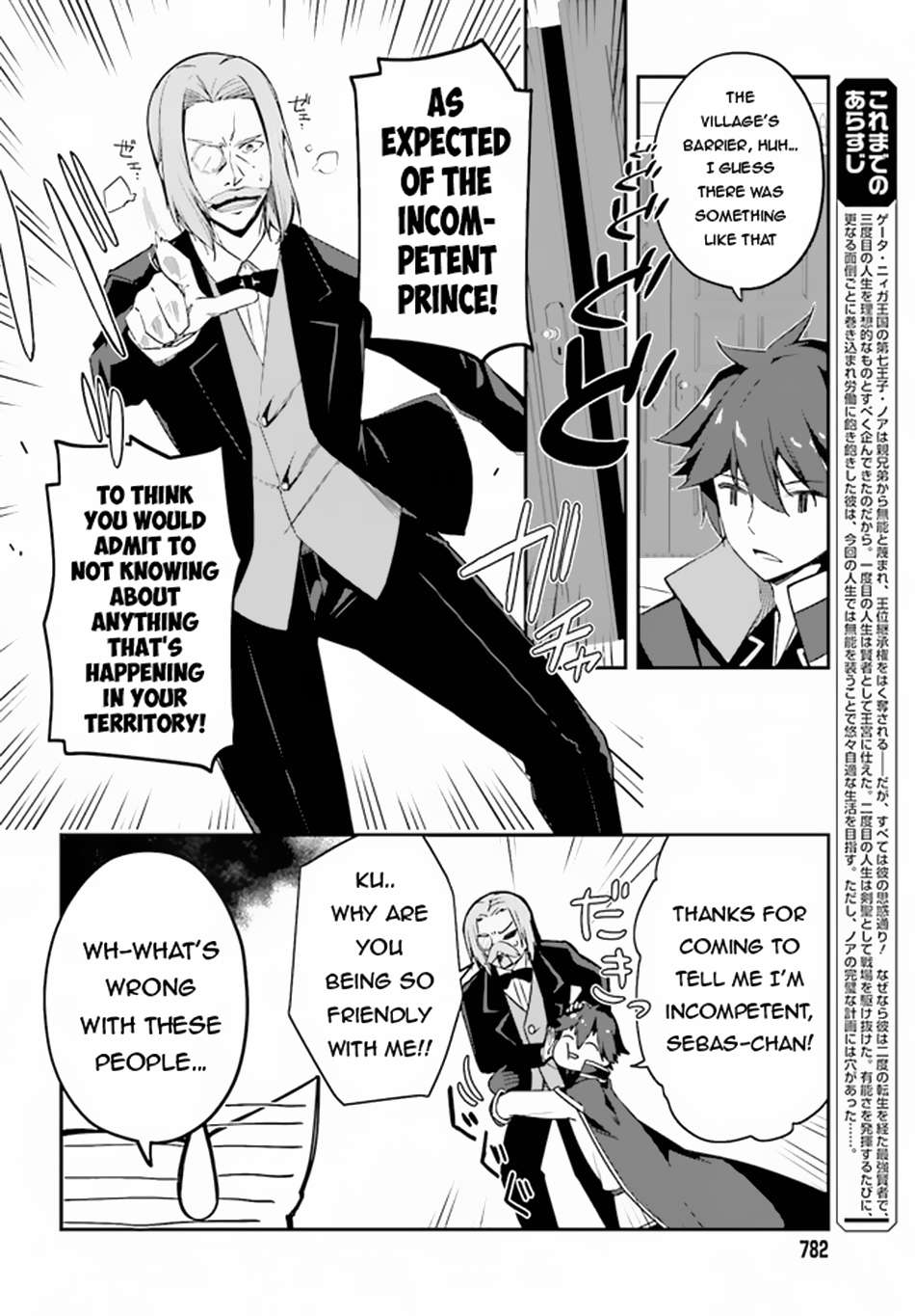 Page 3 of Chapter 5