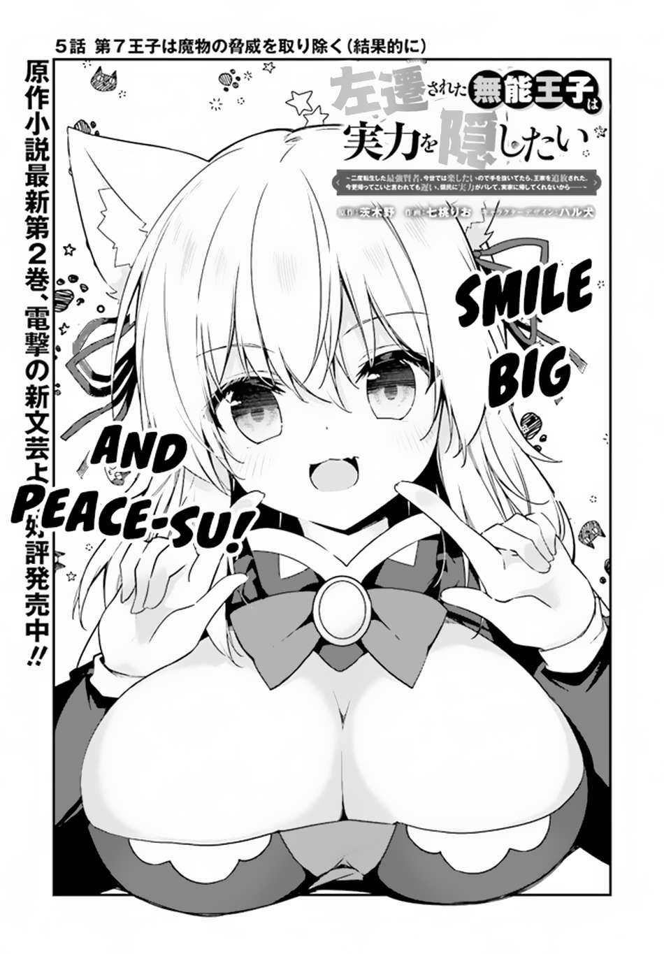 Page 4 of Chapter 5