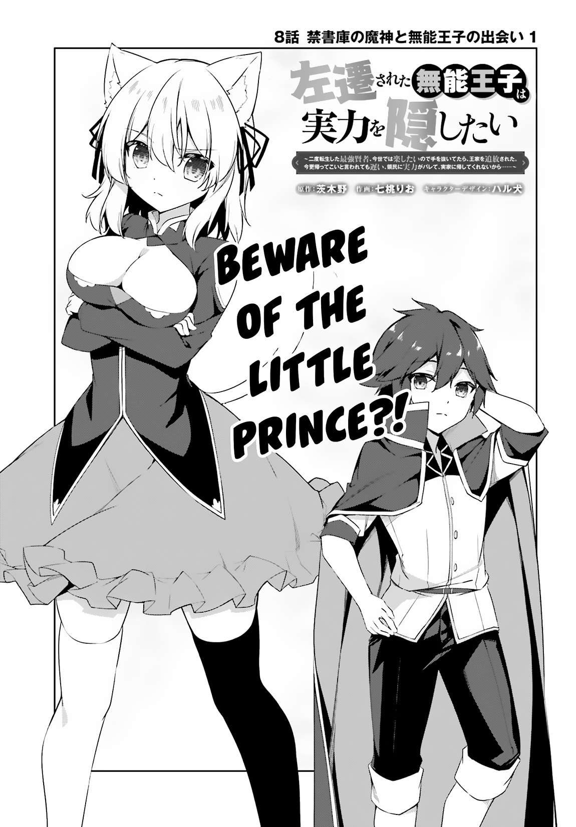 Page 4 of Chapter 8