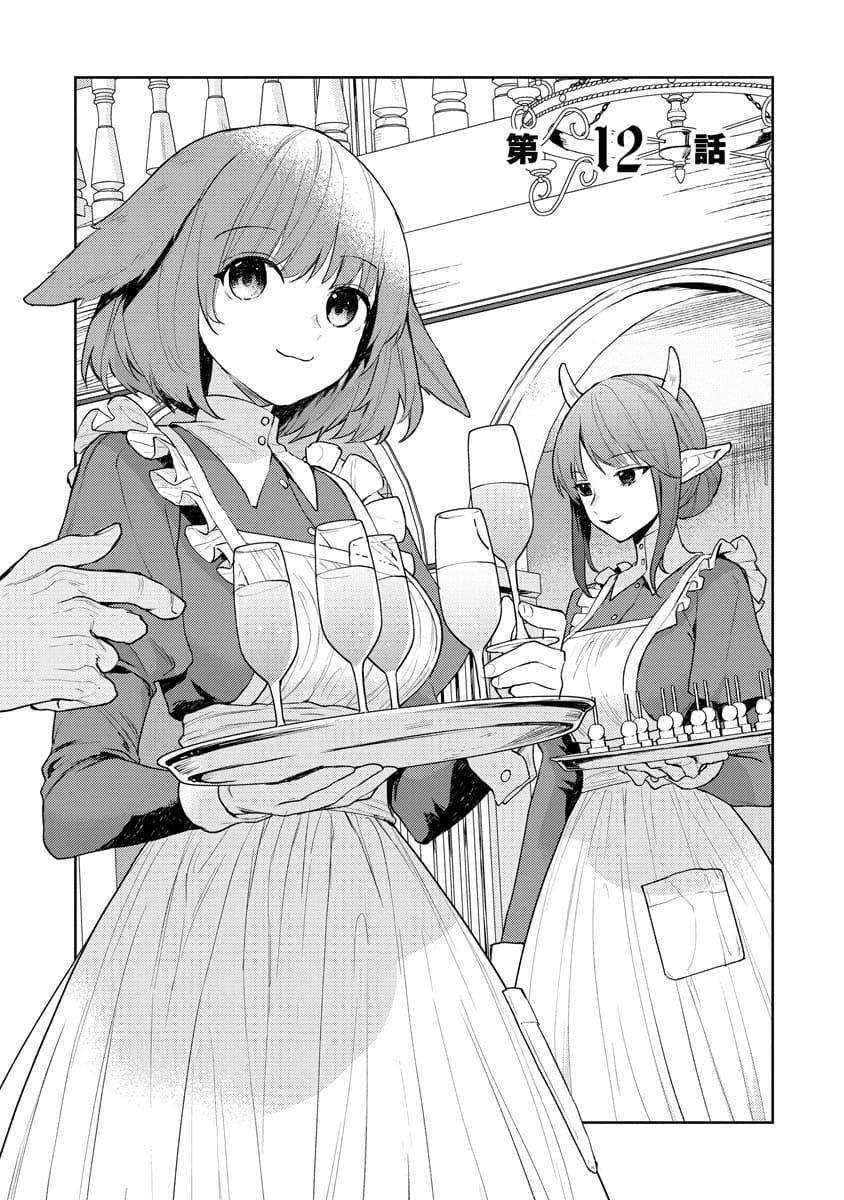 Page 2 of Chapter 12