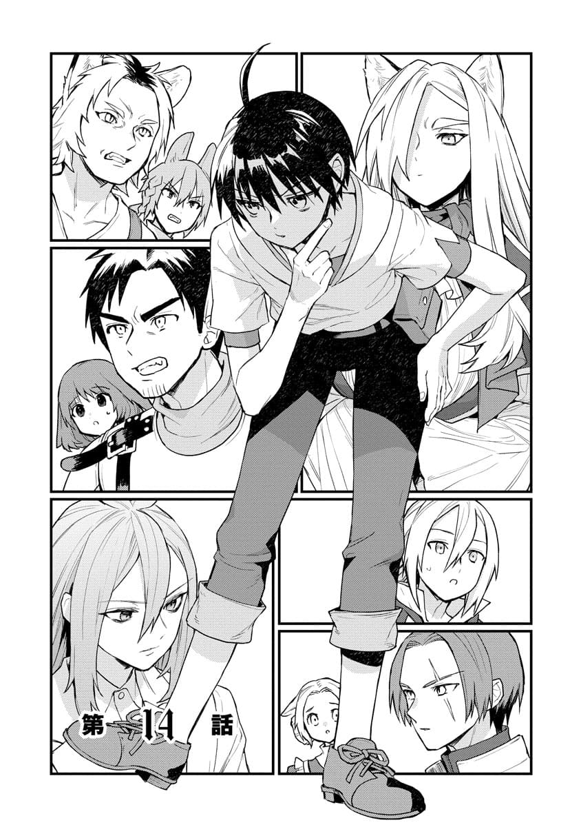 Page 2 of Chapter 14