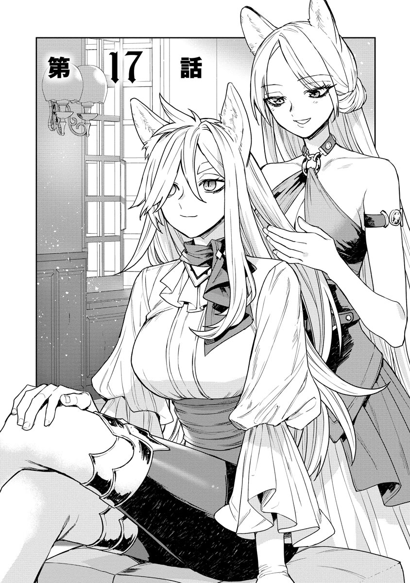 Page 2 of Chapter 17