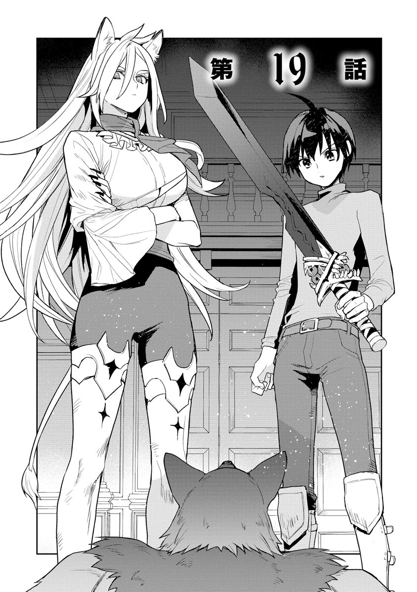 Page 2 of Chapter 19