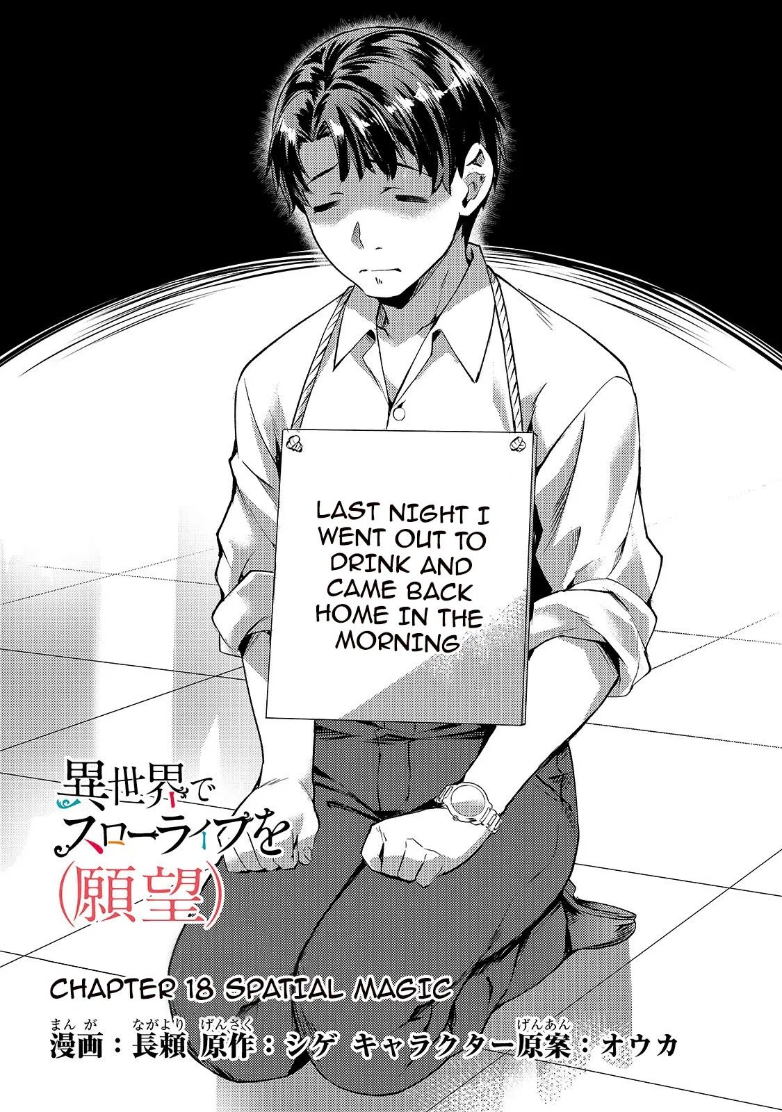 Page 3 of Chapter 18