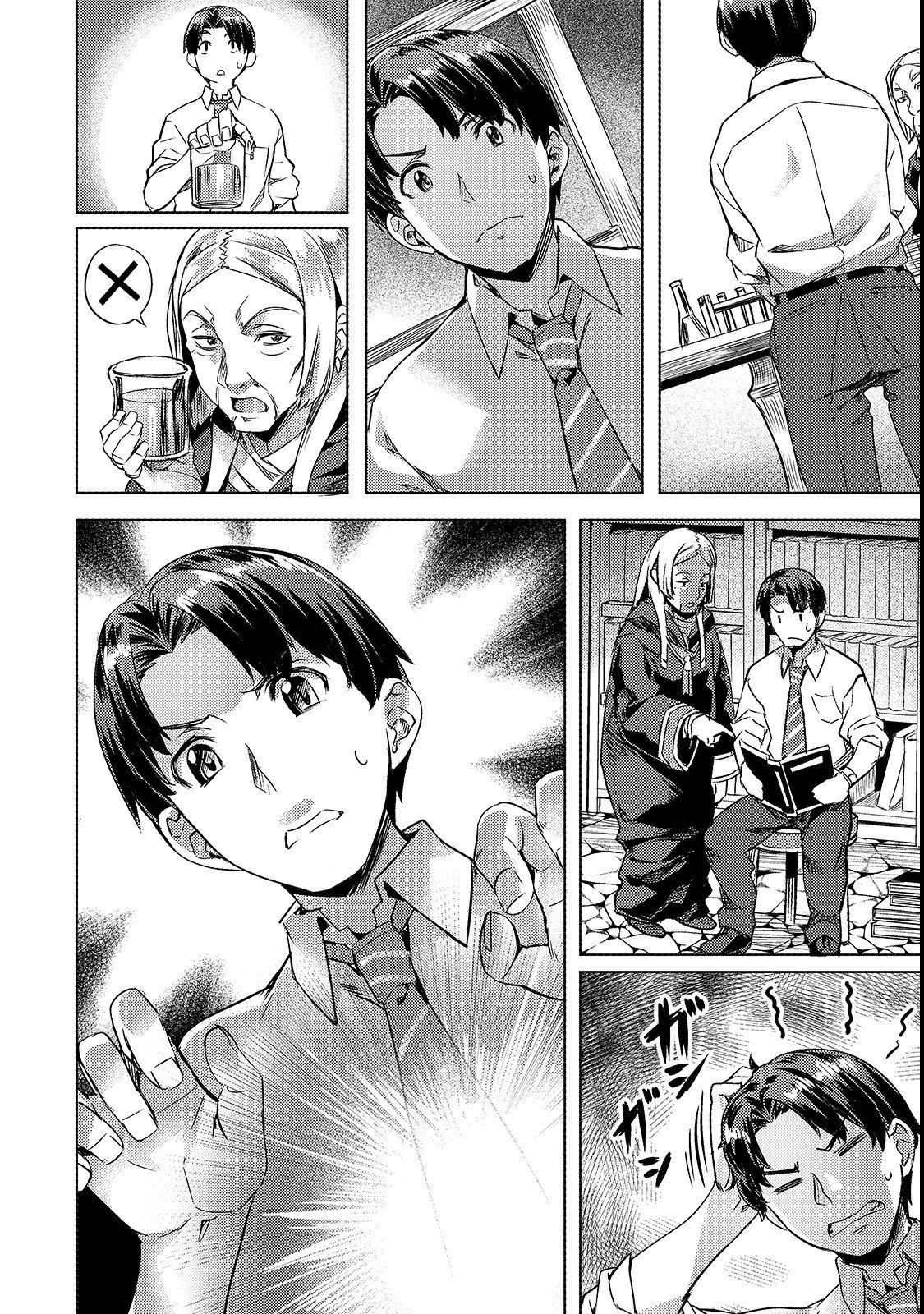Page 14 of Chapter 2