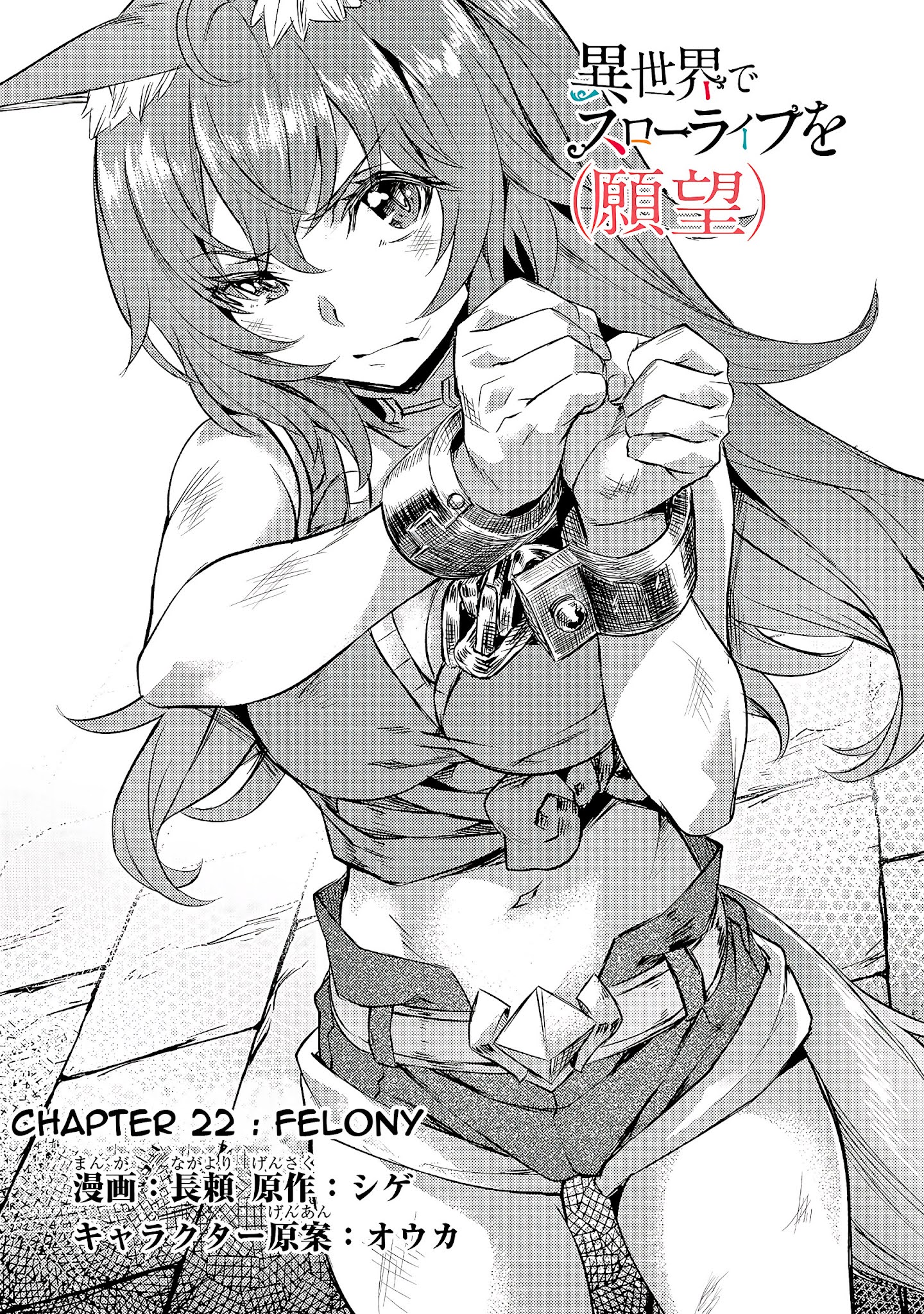 Page 3 of Chapter 22