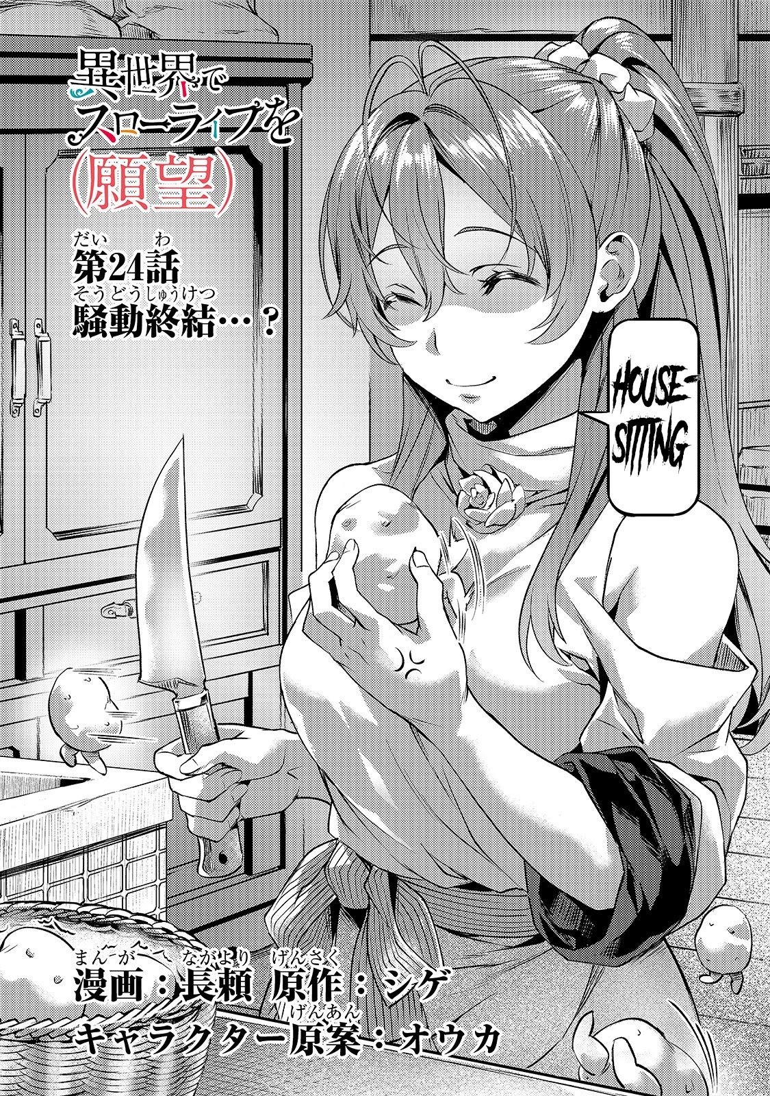 Page 2 of Chapter 24.1