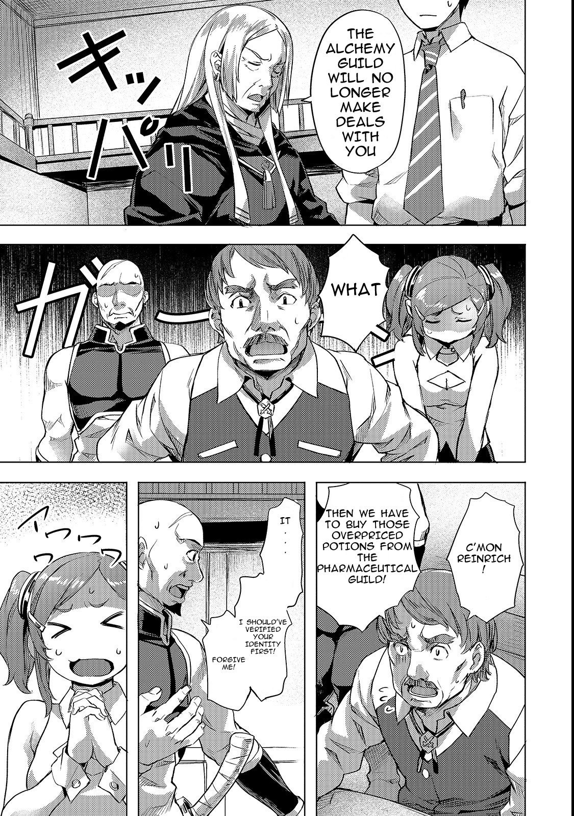 Page 17 of Chapter 3