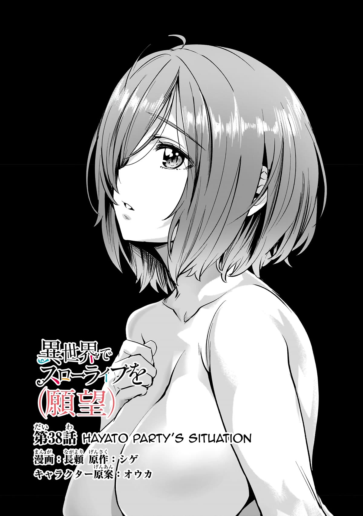 Page 3 of Chapter 38