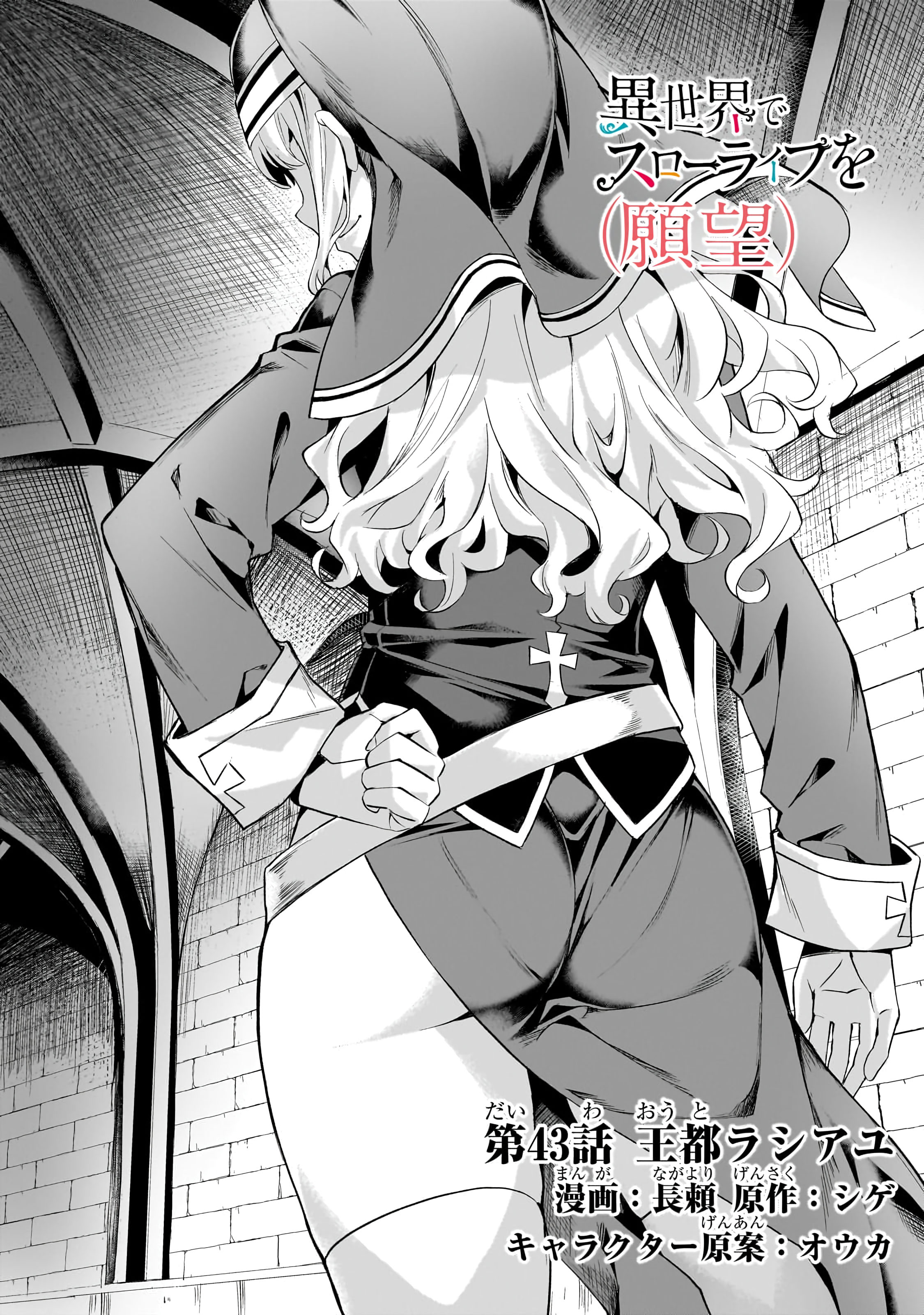 Page 2 of Chapter 43