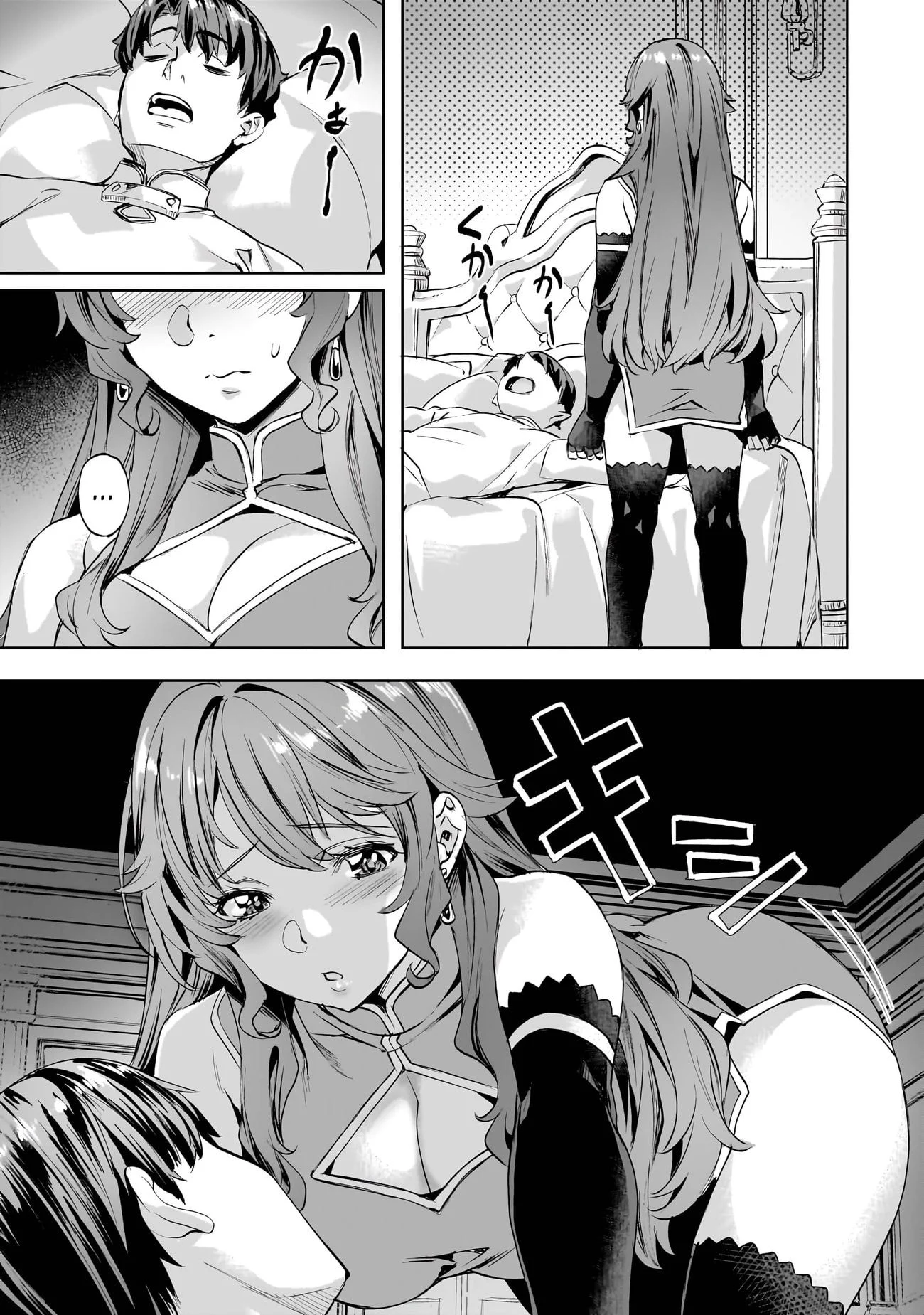 Page 2 of Chapter 47