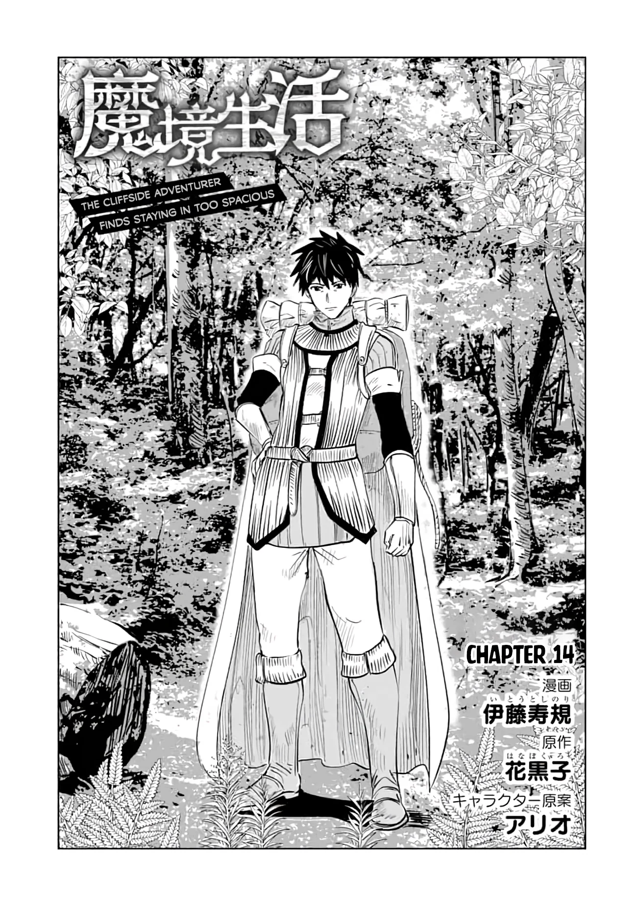 Page 3 of Chapter 14
