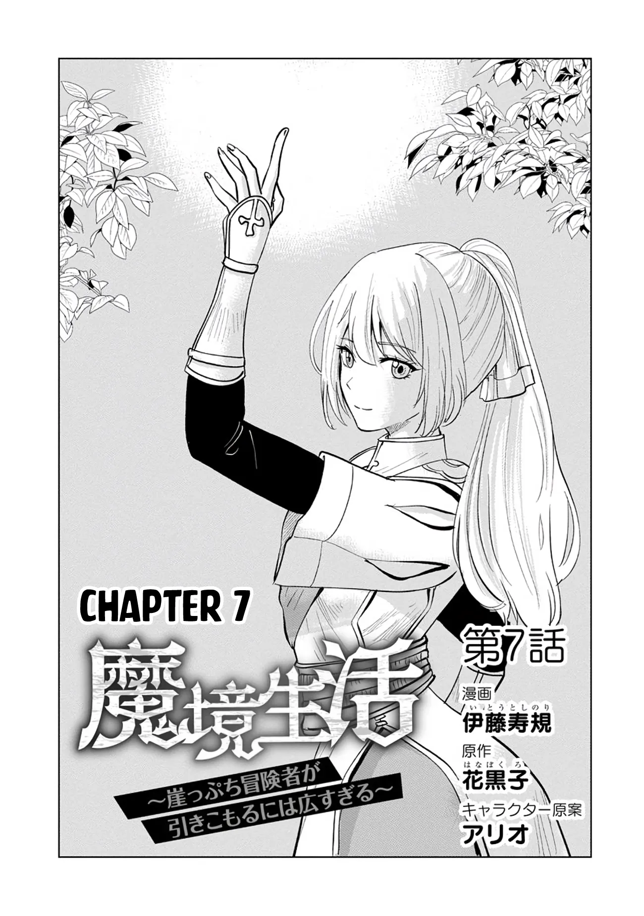 Page 2 of Chapter 7