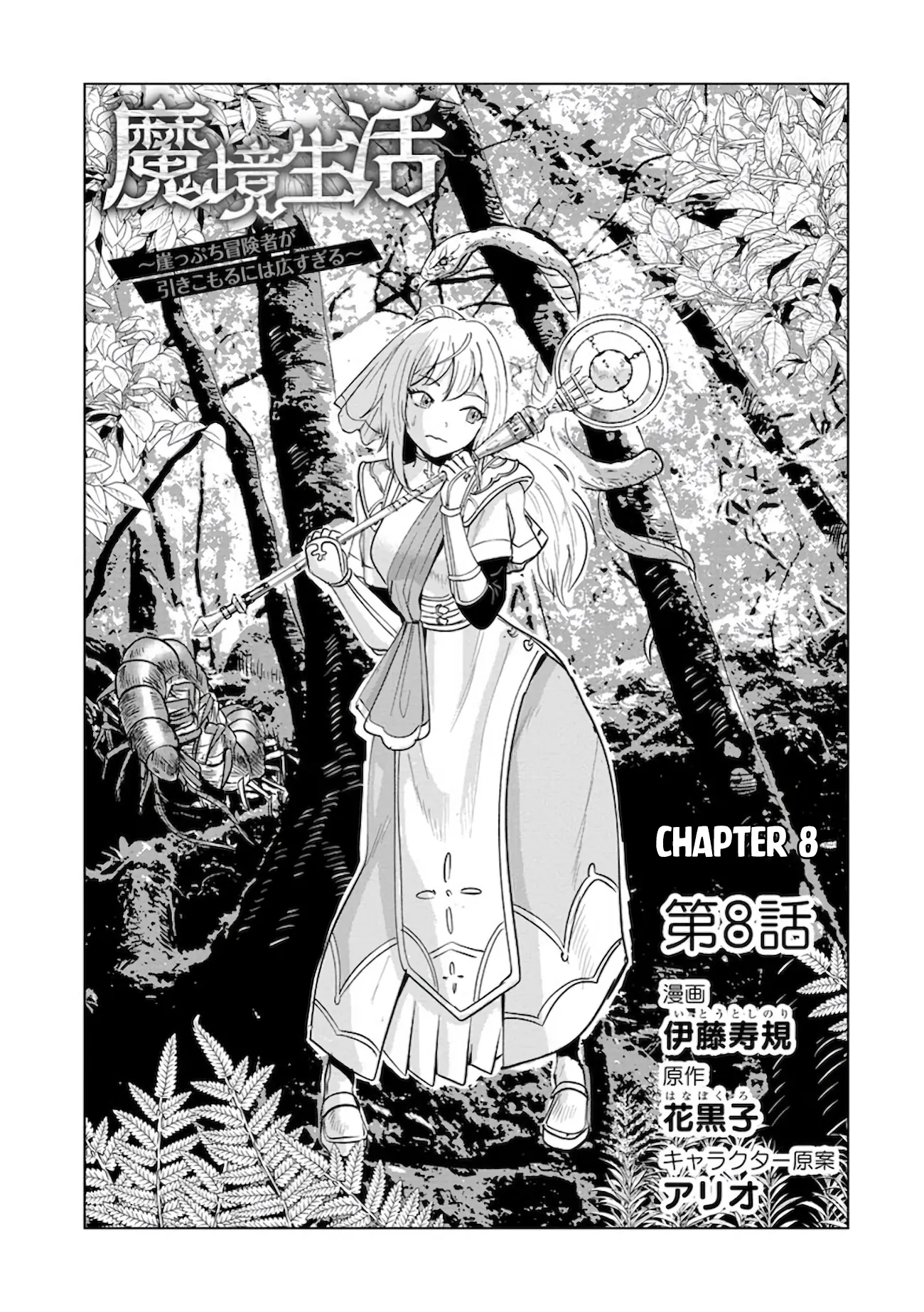 Page 2 of Chapter 8