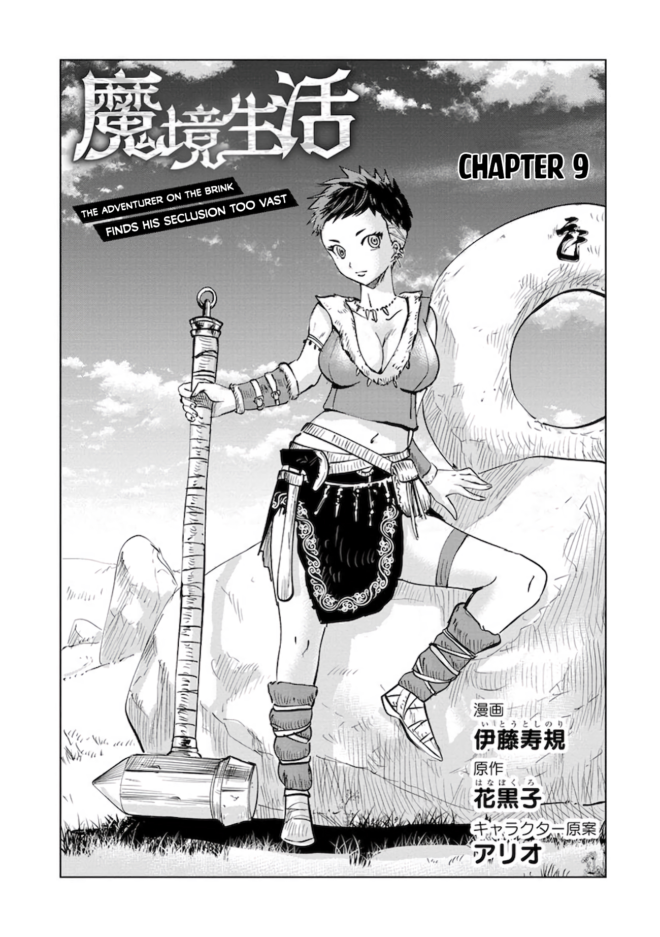 Page 3 of Chapter 9