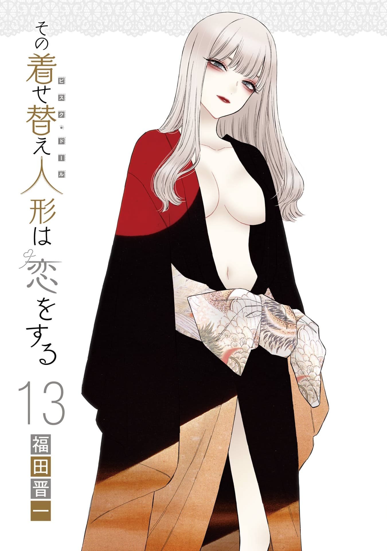 Page 3 of Chapter 102.5