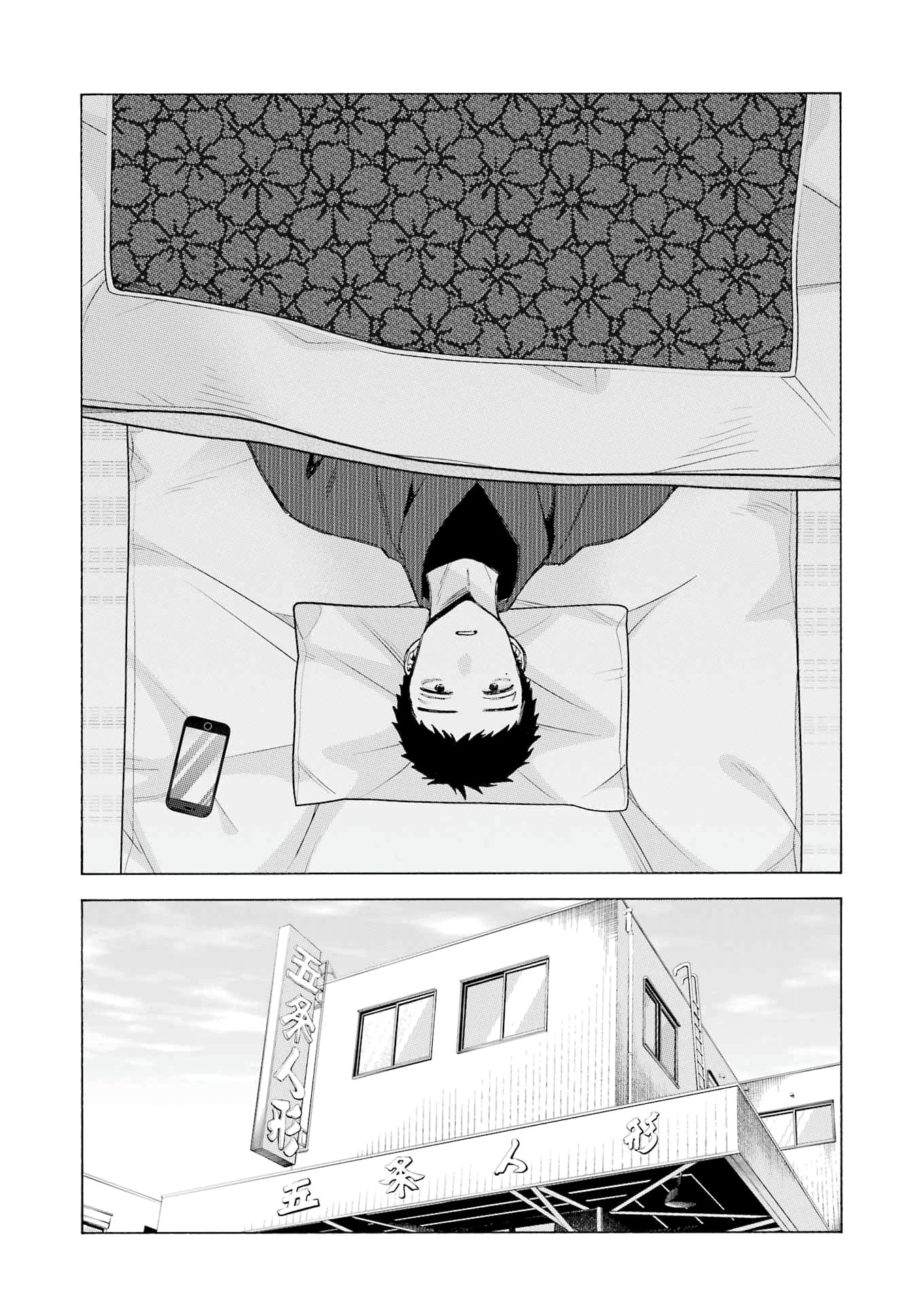 Page 3 of Chapter 105
