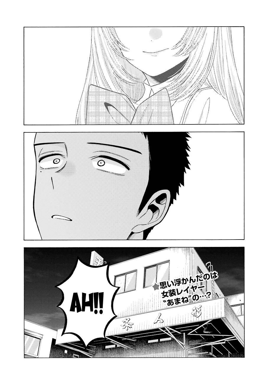 Page 20 of Chapter 56
