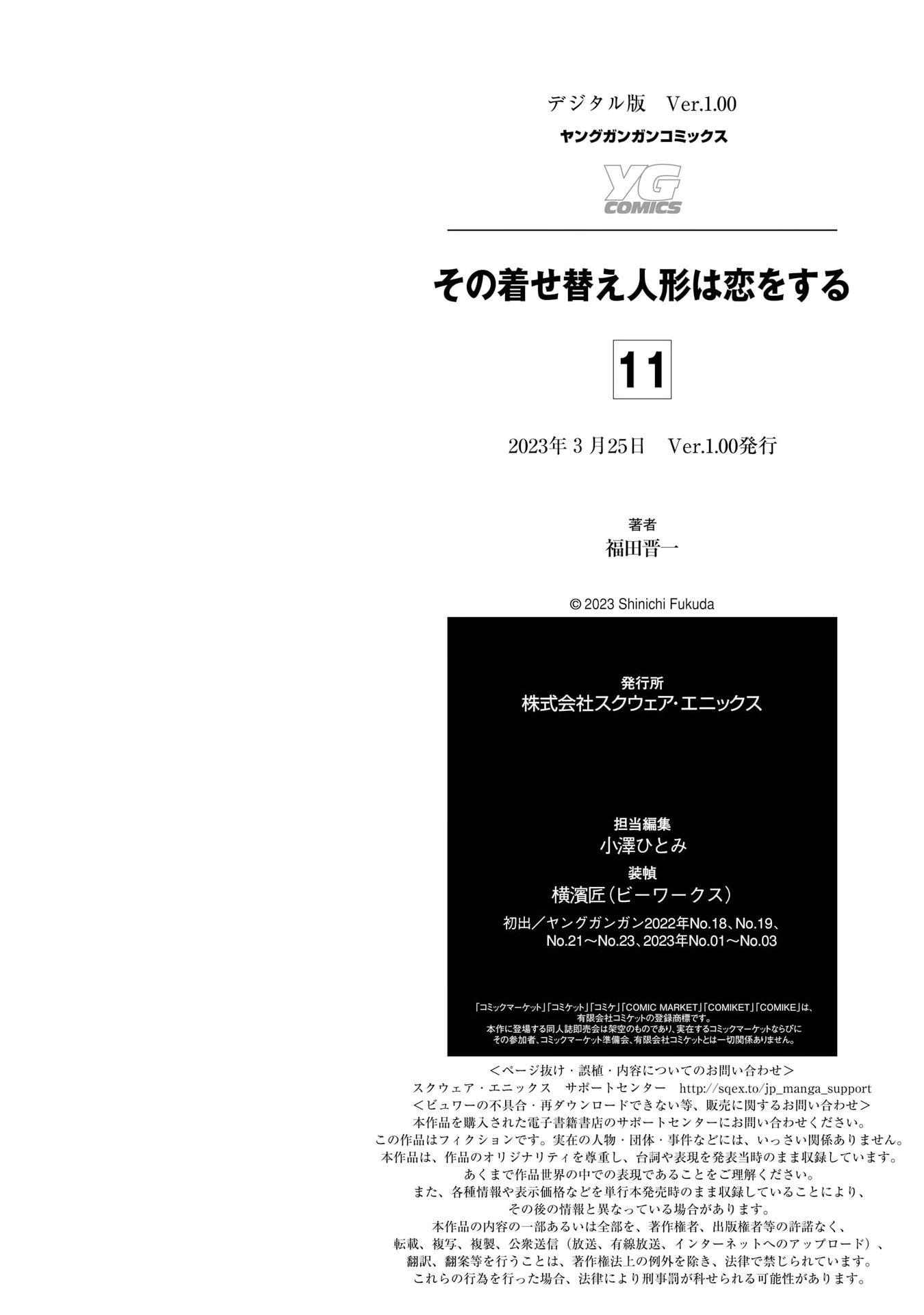 Page 6 of Chapter 87.5