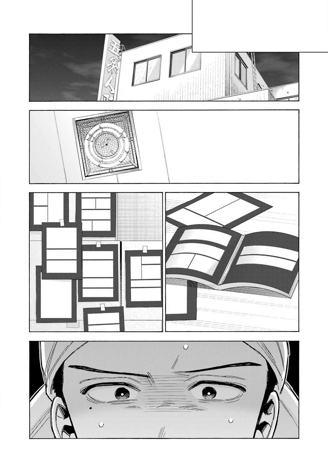 Page 6 of Chapter 92