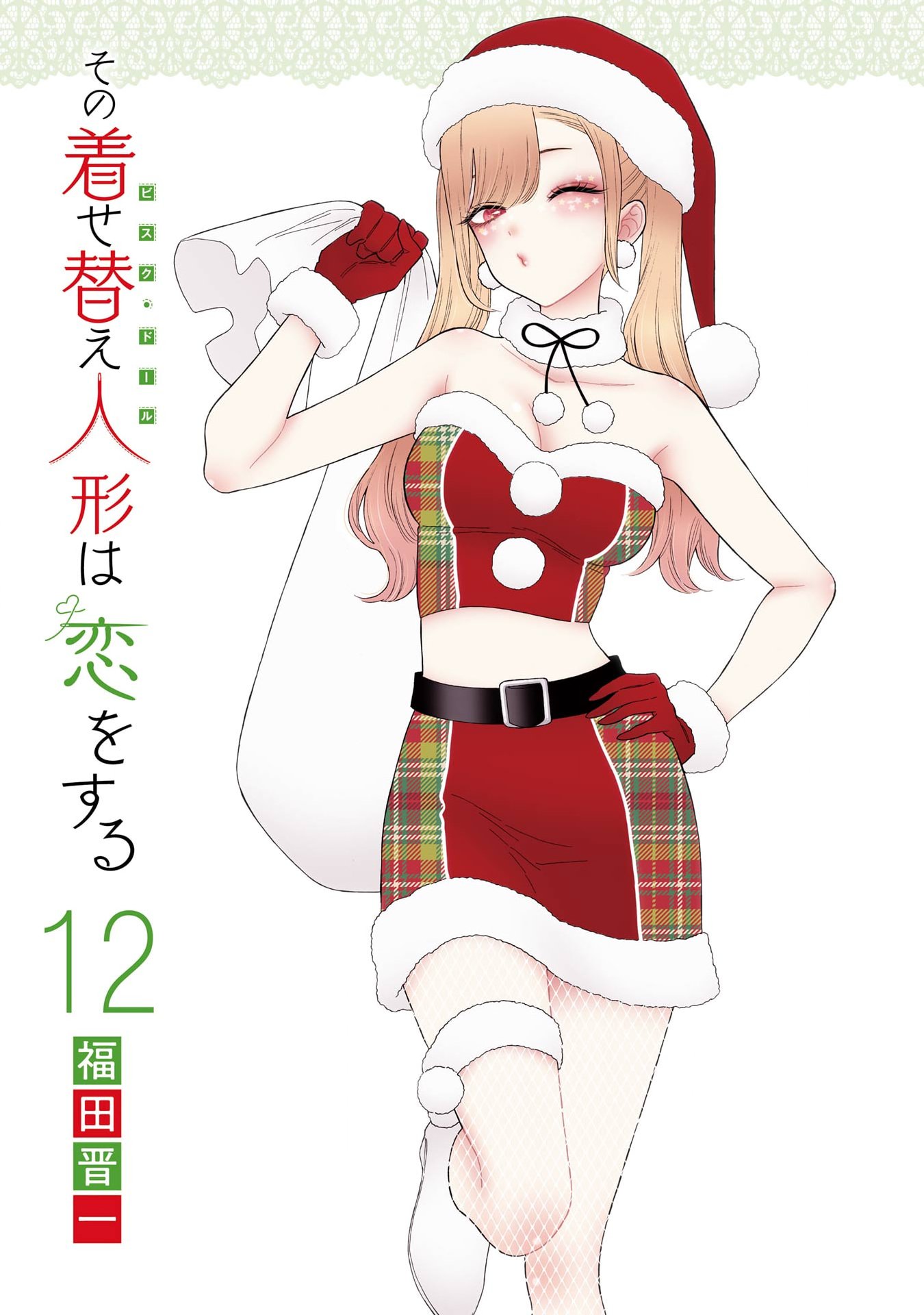 Page 4 of Chapter 95.5