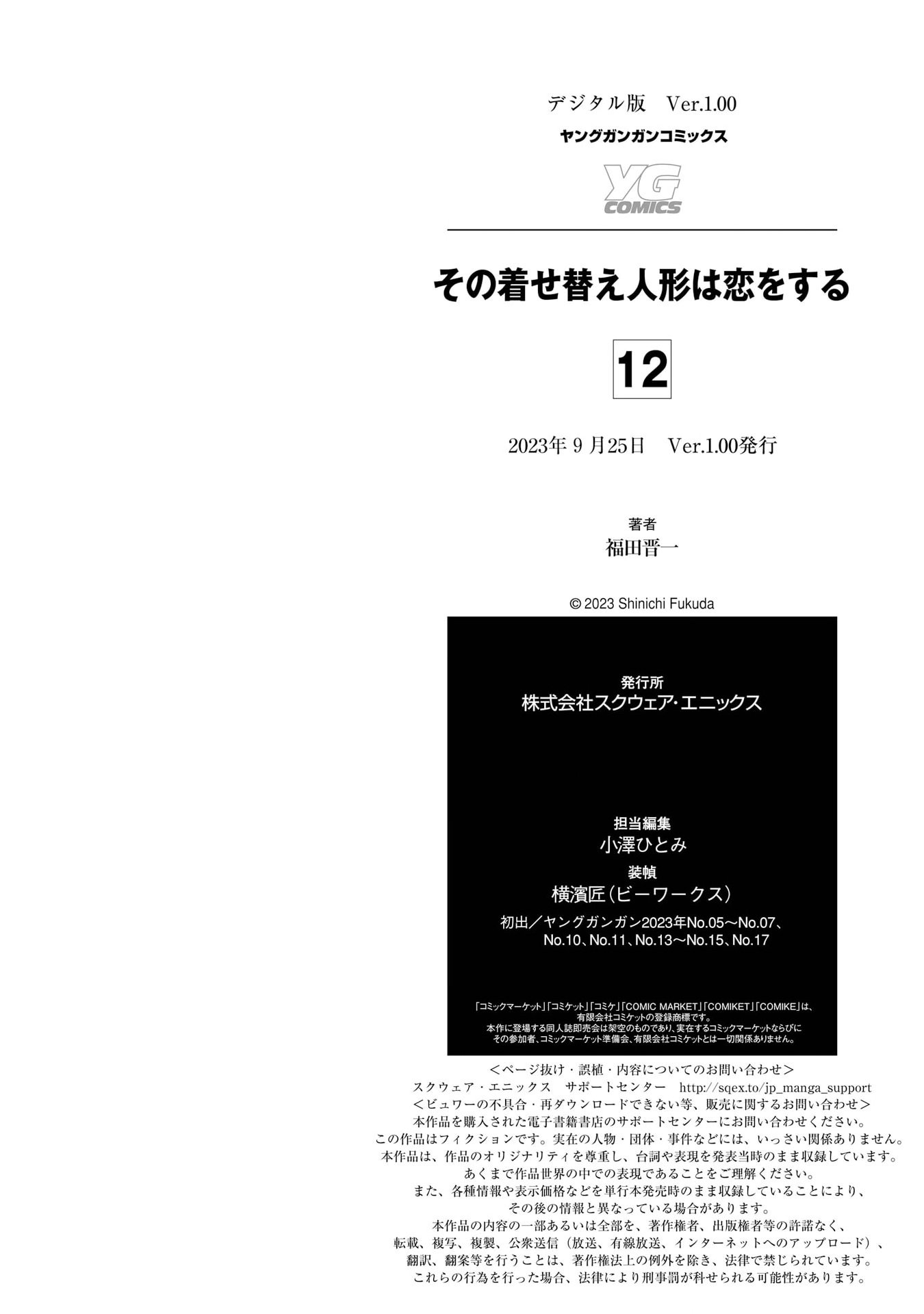 Page 10 of Chapter 95.5
