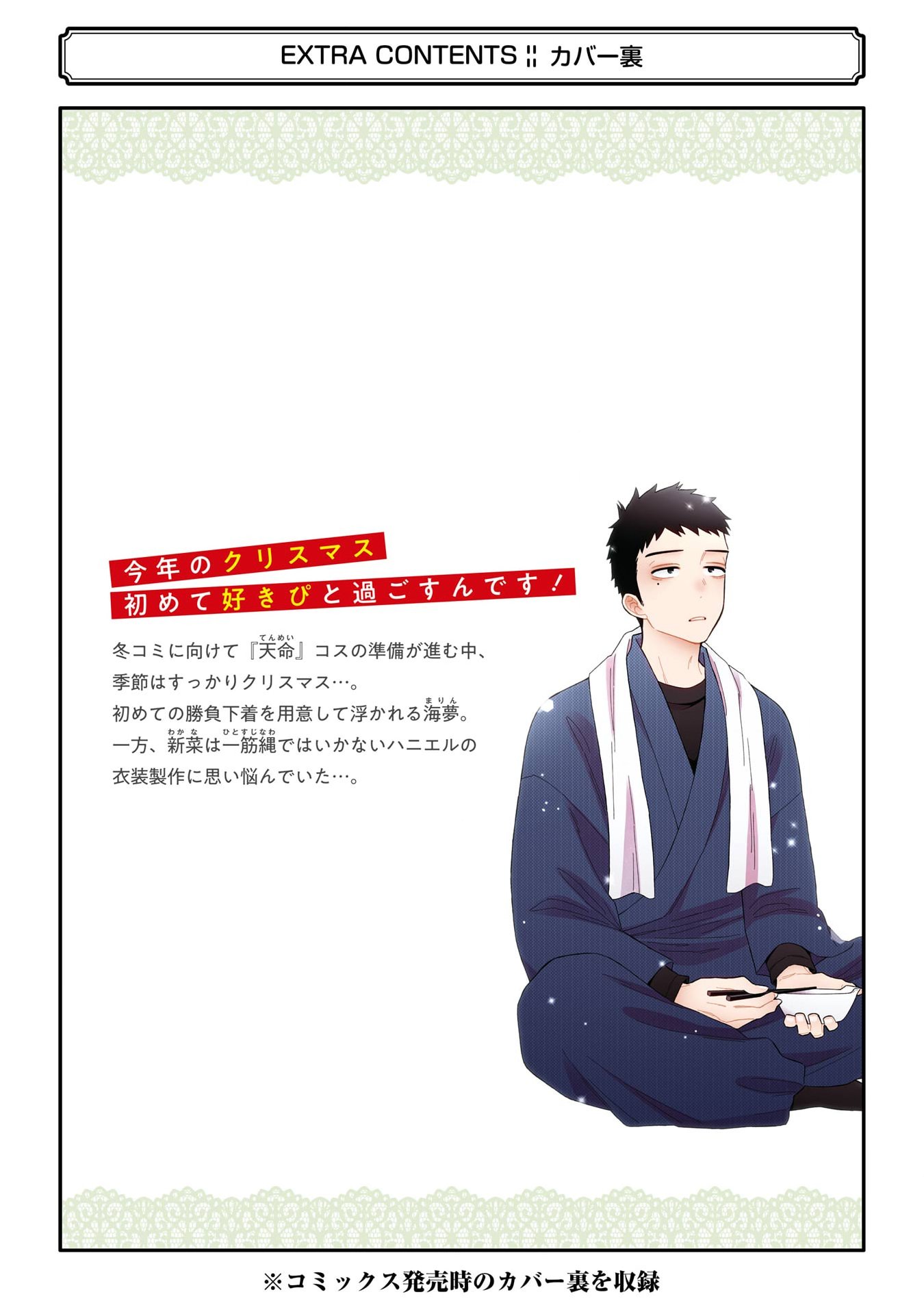 Page 12 of Chapter 95.5