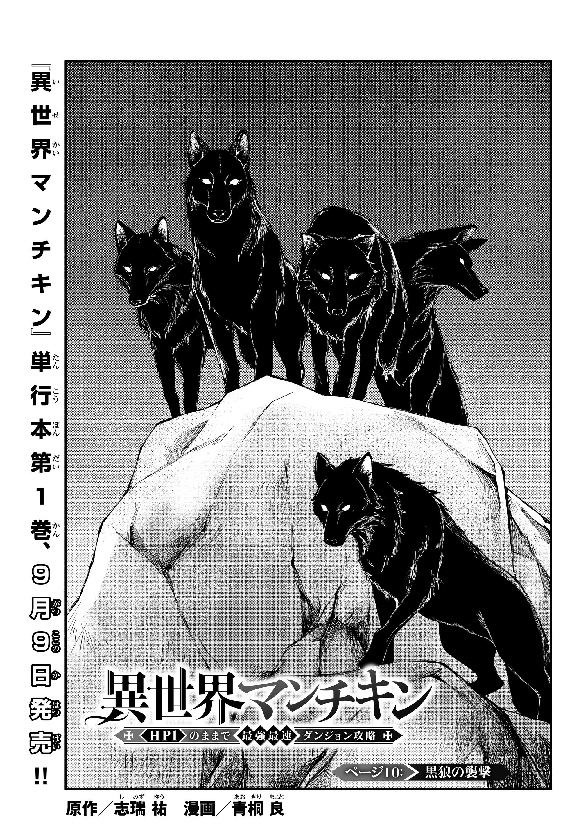 Page 1 of Chapter 10
