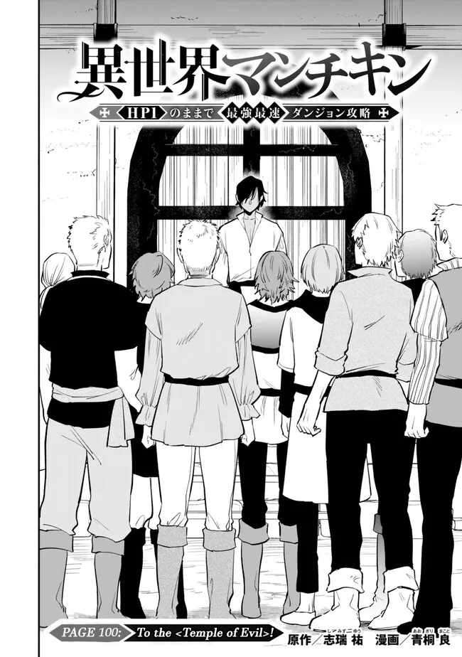 Page 4 of Chapter 100
