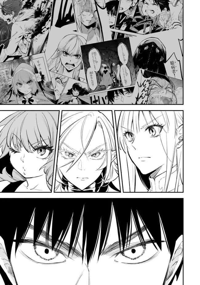Page 16 of Chapter 100