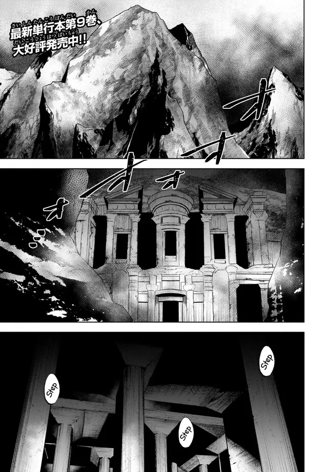 Page 1 of Chapter 101